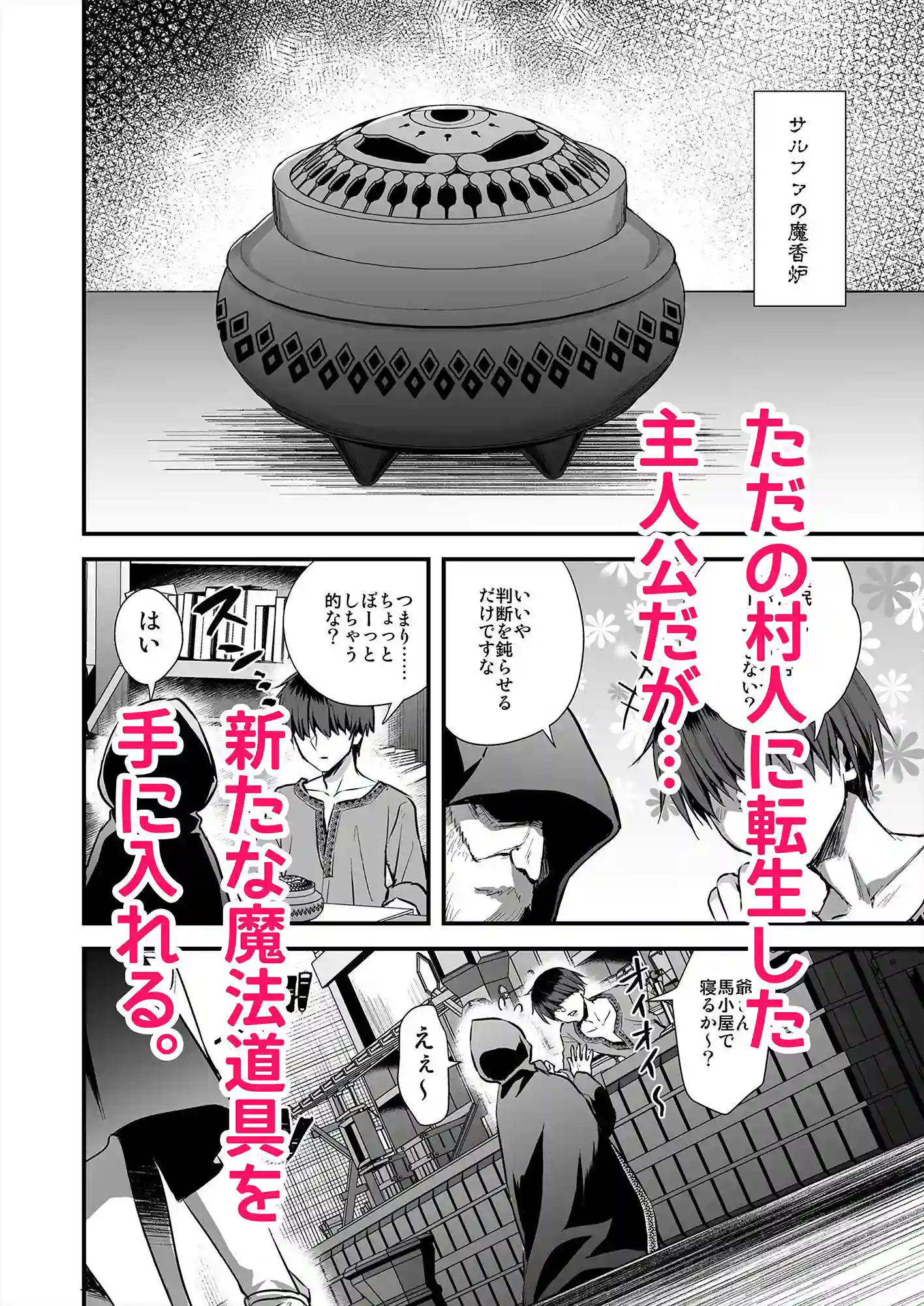 【あいがも堂】によるエロ漫画同人誌作品【異世界エルフ発情の魔眼7〜魔香もみほぐし編〜（d_407780）】のサンプル_01