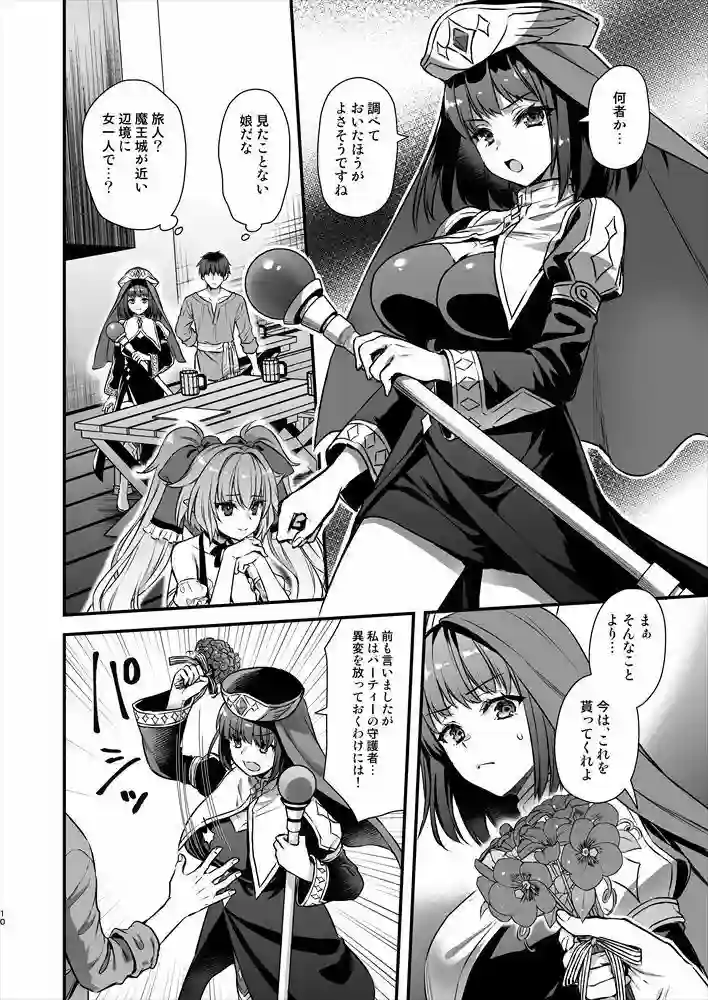 【あいがも堂】によるエロ漫画同人誌作品【異世界エルフ発情の魔眼8〜サキュバス寝取り編〜（d_571686）】のサンプル_03