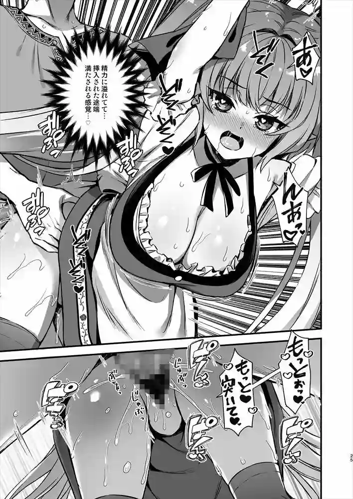 【あいがも堂】によるエロ漫画同人誌作品【異世界エルフ発情の魔眼8〜サキュバス寝取り編〜（d_571686）】のサンプル_06