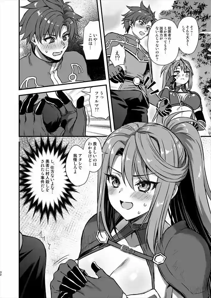 【あいがも堂】によるエロ漫画同人誌作品【異世界エルフ発情の魔眼8〜サキュバス寝取り編〜（d_571686）】のサンプル_08