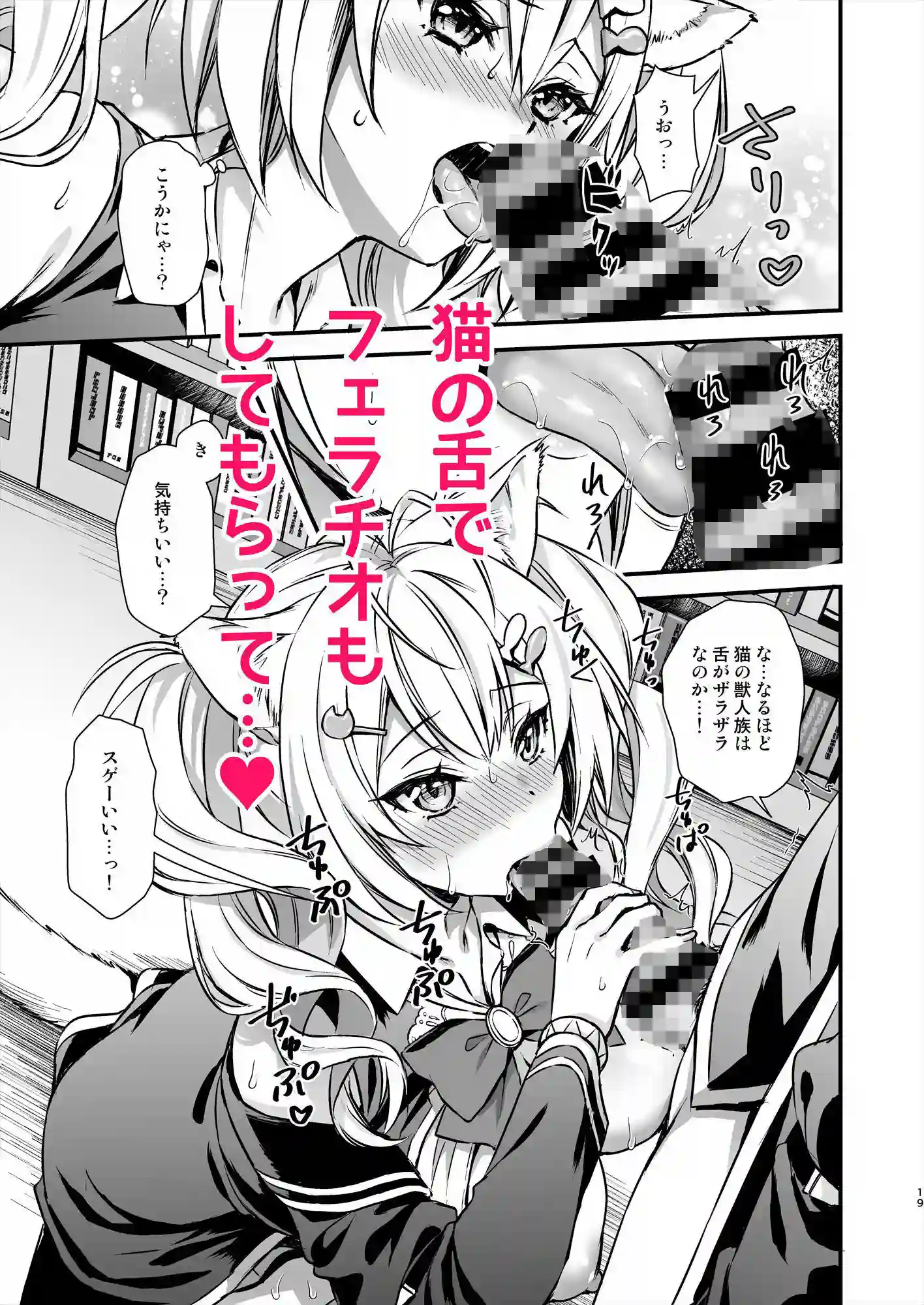 【あいがも堂】によるエロ漫画同人誌作品【魔法学院の落ちこぼれ。2猫耳少女の秘密を握っておっぱいを揉んでみた（d_638127）】のサンプル_04