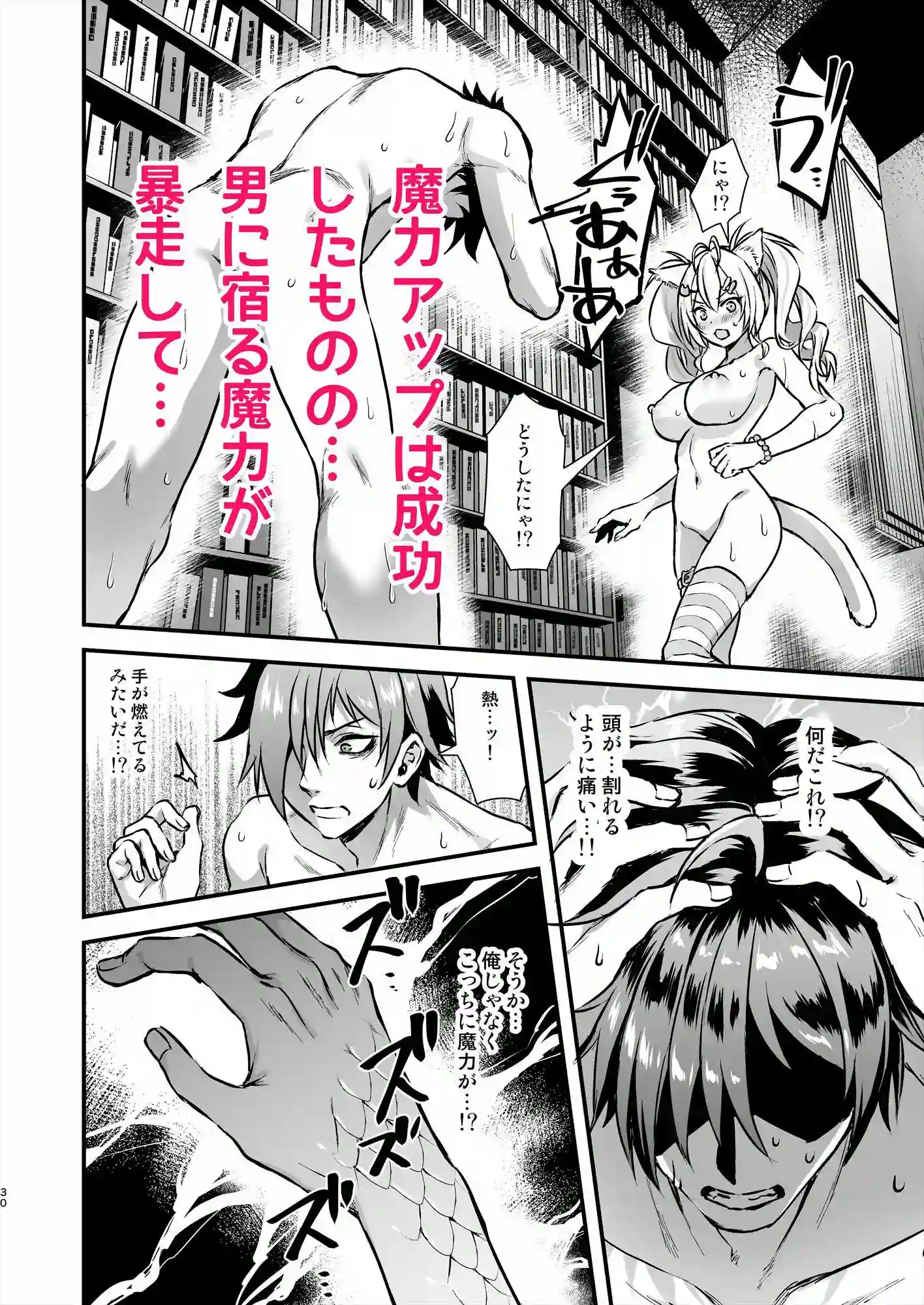 【あいがも堂】によるエロ漫画同人誌作品【魔法学院の落ちこぼれ。2猫耳少女の秘密を握っておっぱいを揉んでみた（d_638127）】のサンプル_06