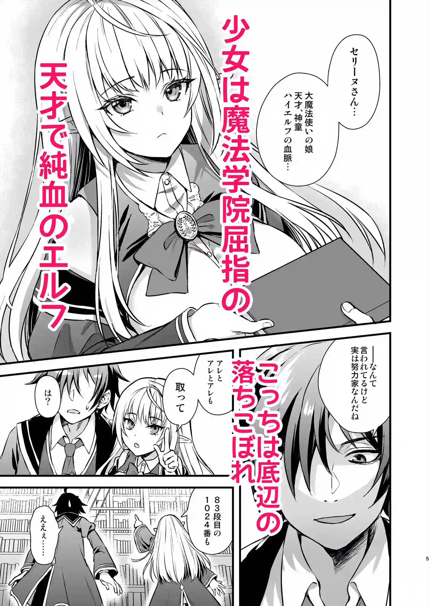 【あいがも堂】によるエロ漫画同人誌作品【魔法学院の落ちこぼれ。天才エルフ少女に全裸解放の魔法をかけてみた（d_487540）】のサンプル_01