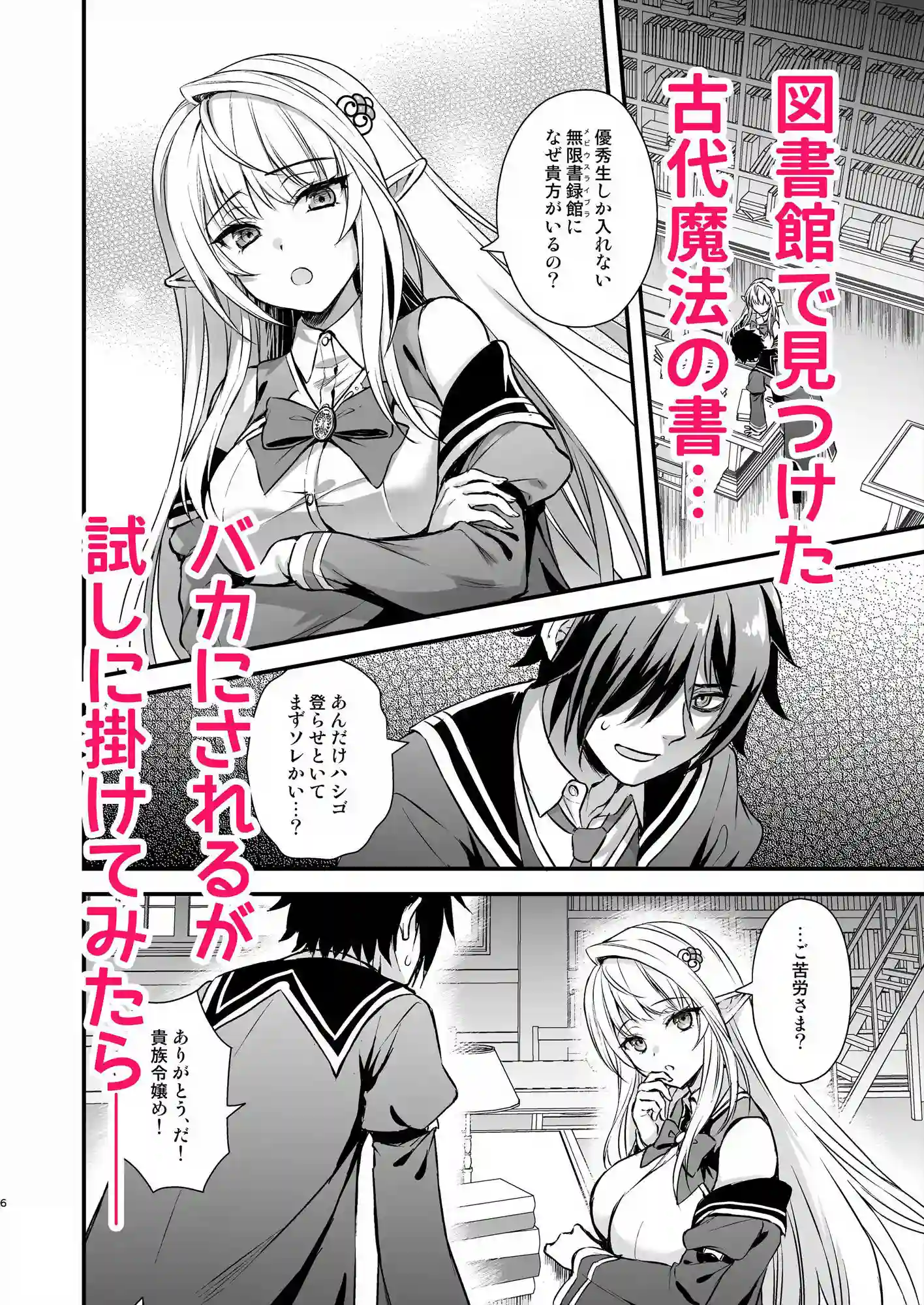 【あいがも堂】によるエロ漫画同人誌作品【魔法学院の落ちこぼれ。天才エルフ少女に全裸解放の魔法をかけてみた（d_487540）】のサンプル_02