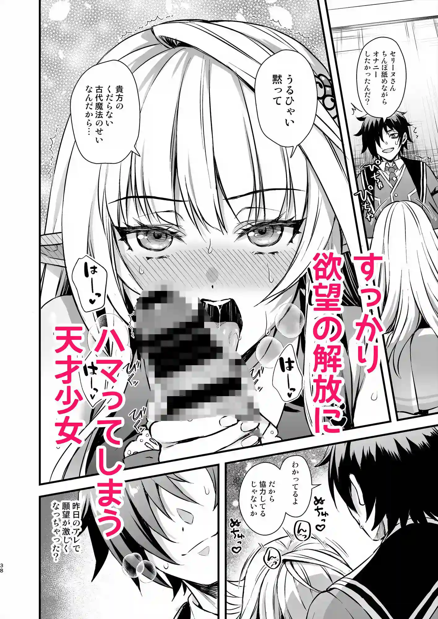 【あいがも堂】によるエロ漫画同人誌作品【魔法学院の落ちこぼれ。天才エルフ少女に全裸解放の魔法をかけてみた（d_487540）】のサンプル_07