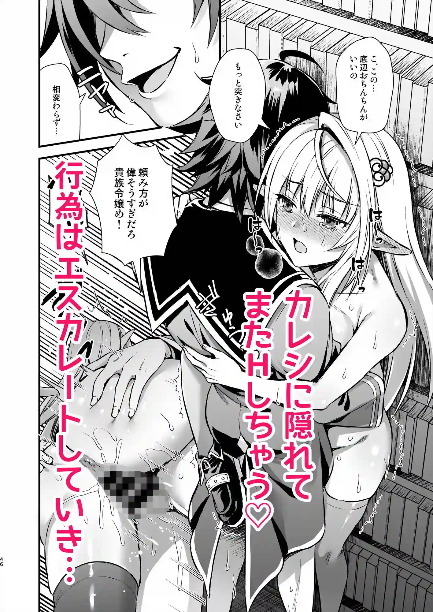 【あいがも堂】によるエロ漫画同人誌作品【魔法学院の落ちこぼれ。天才エルフ少女に全裸解放の魔法をかけてみた（d_487540）】のサンプル_08