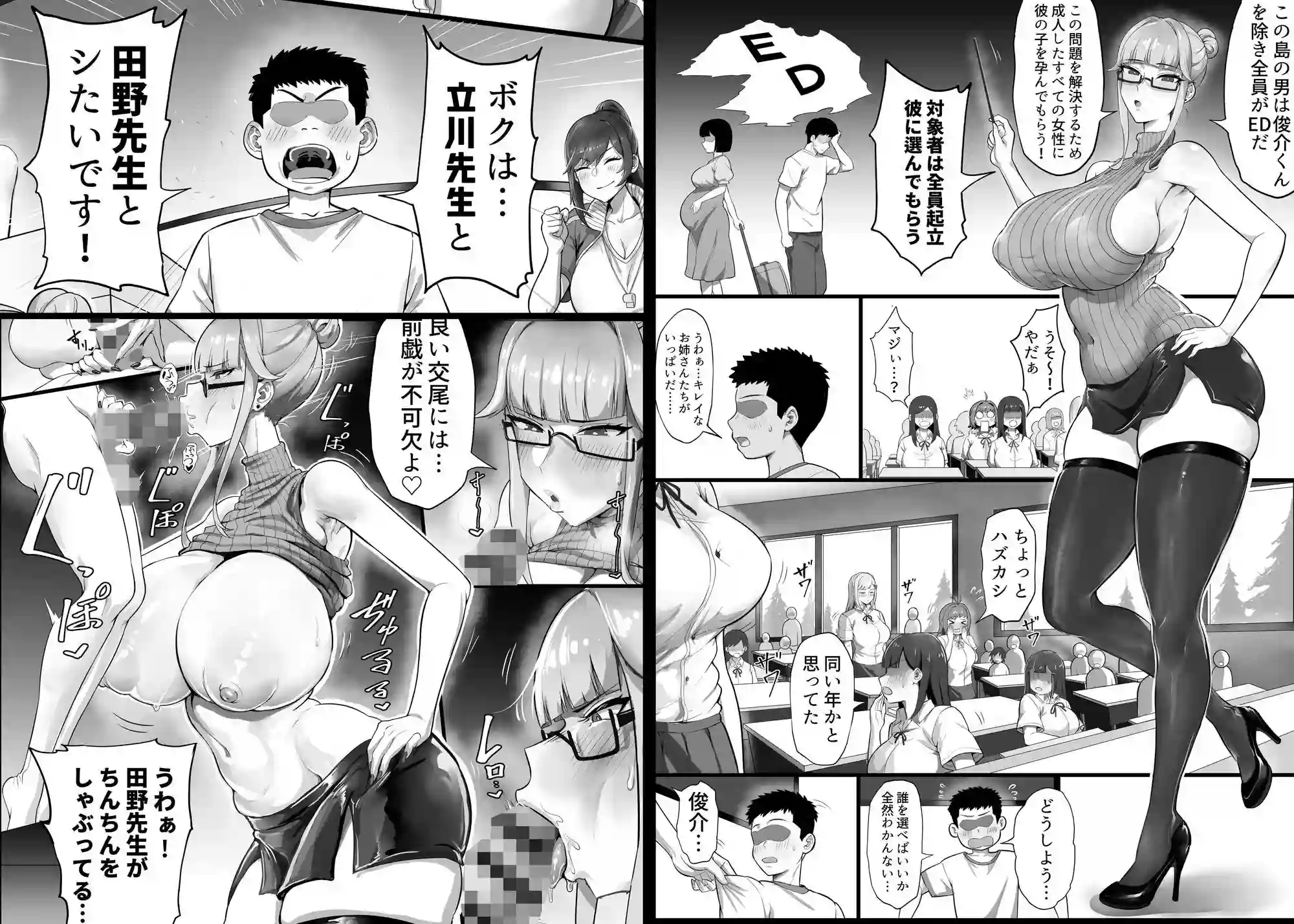 【穴吹防波堤】によるエロ漫画同人誌作品【EDしか生まれない島で唯一の絶倫2（d_753983）】のサンプル_01
