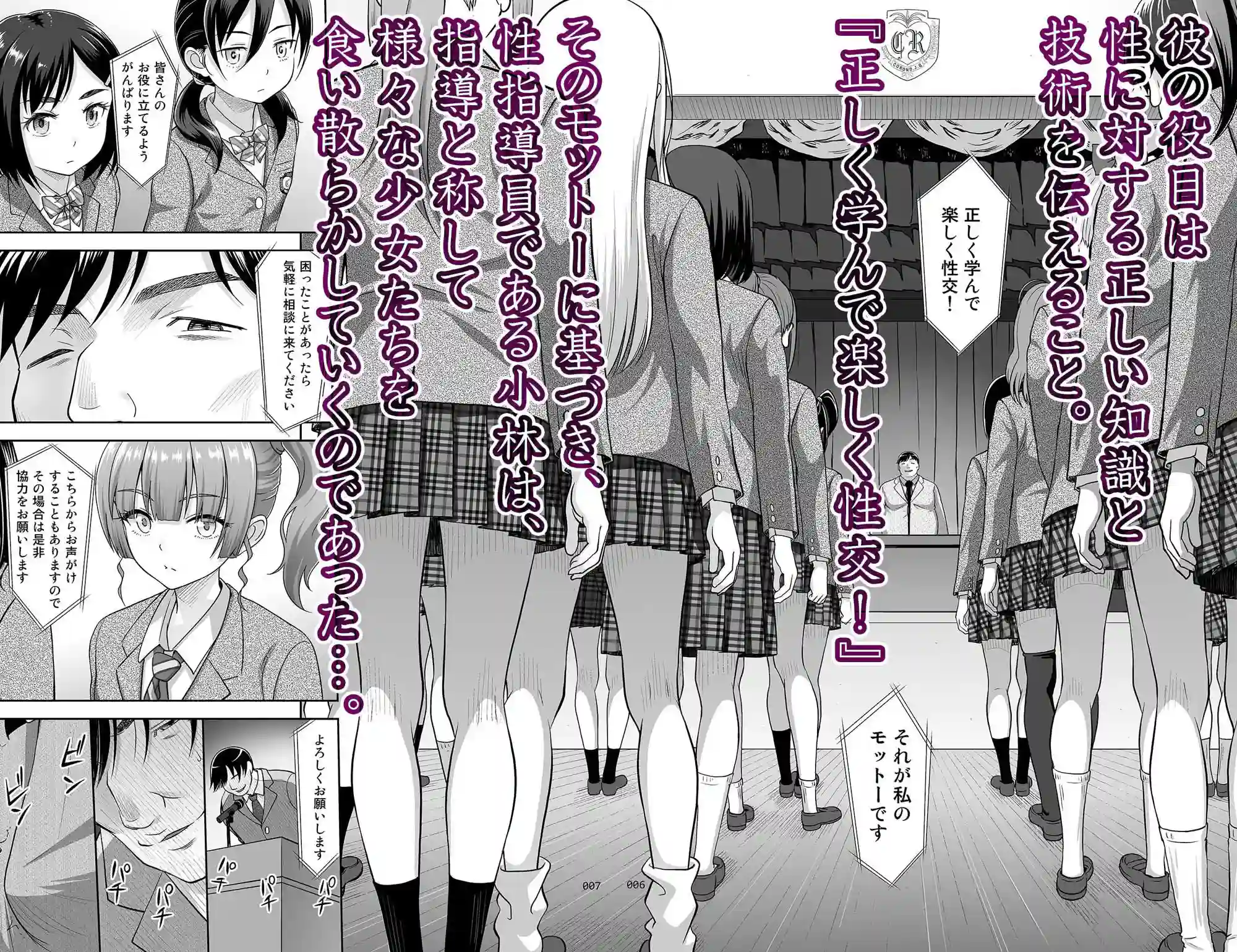【暗中模索】によるエロ漫画同人誌作品【性指導員のお仕事 総集編1(d_765663)】のサンプル_02