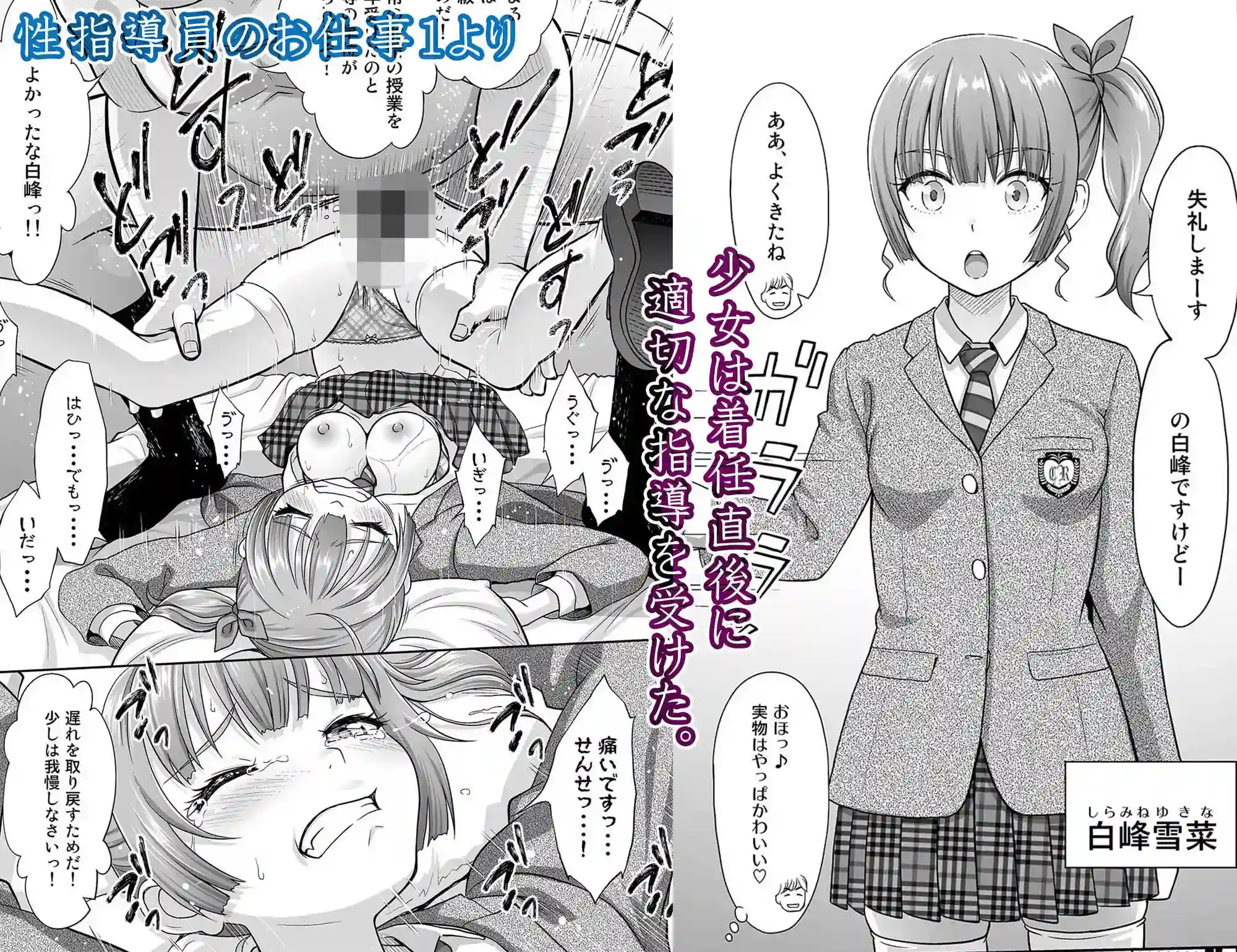 【暗中模索】によるエロ漫画同人誌作品【性指導員のお仕事 総集編1(d_765663)】のサンプル_03