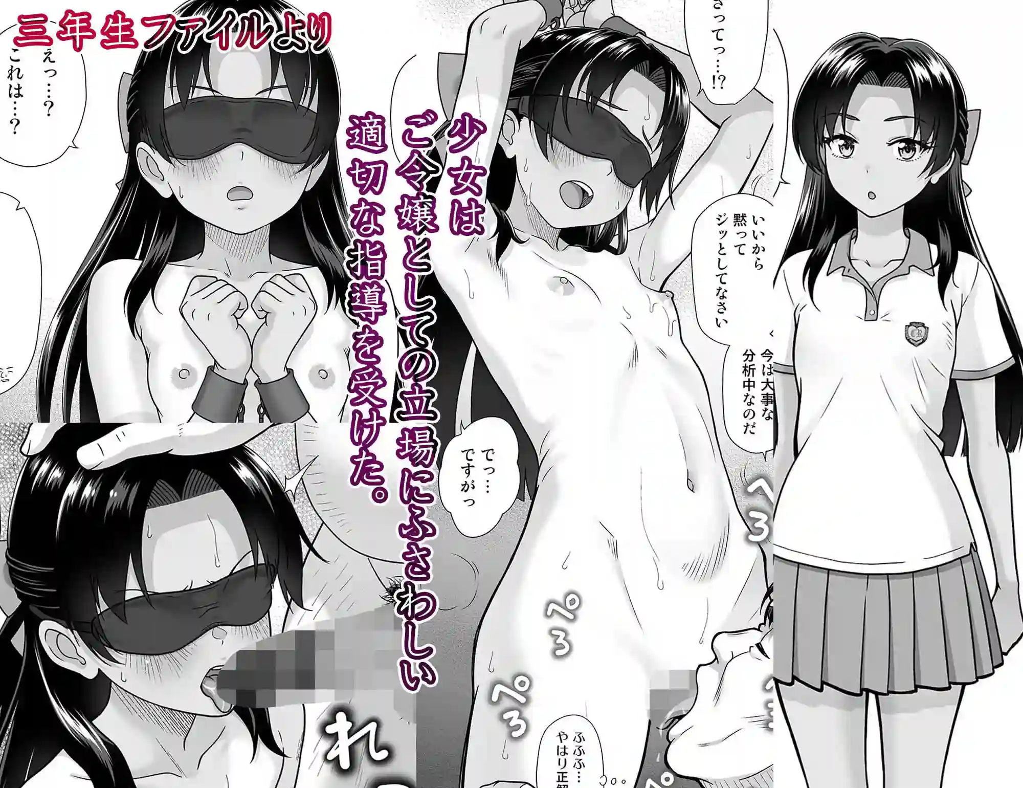【暗中模索】によるエロ漫画同人誌作品【性指導員のお仕事 総集編1(d_765663)】のサンプル_07