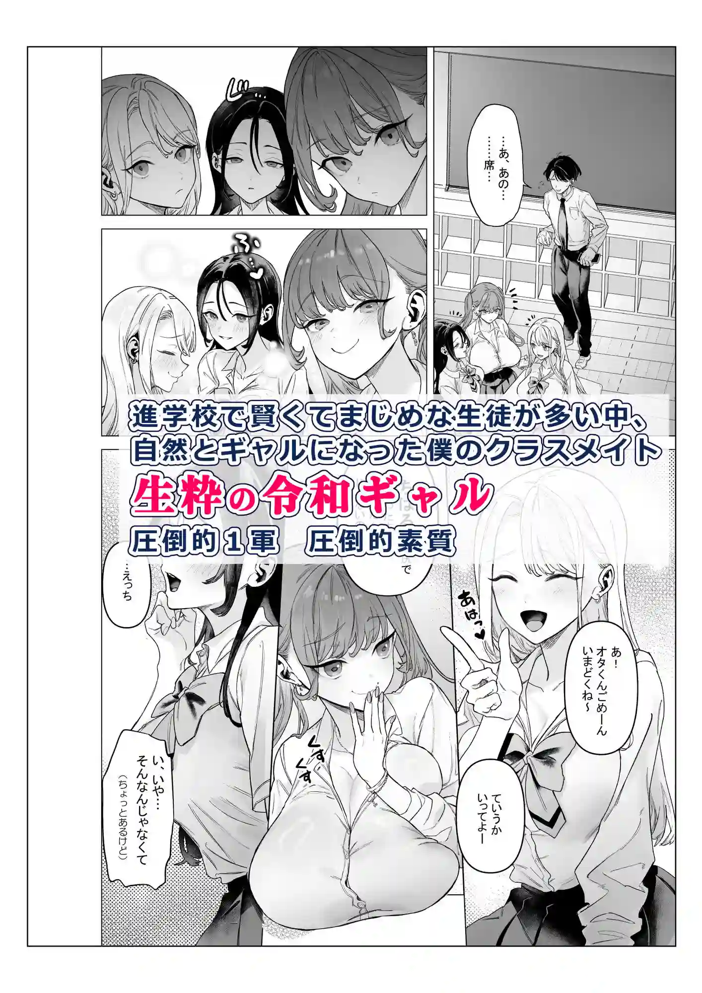 【青水庵】によるエロ漫画同人誌作品【下手(したて)には出ないけどチンコには弱いギャルちゃんと巨根オタク(d_747262)】のサンプル_01