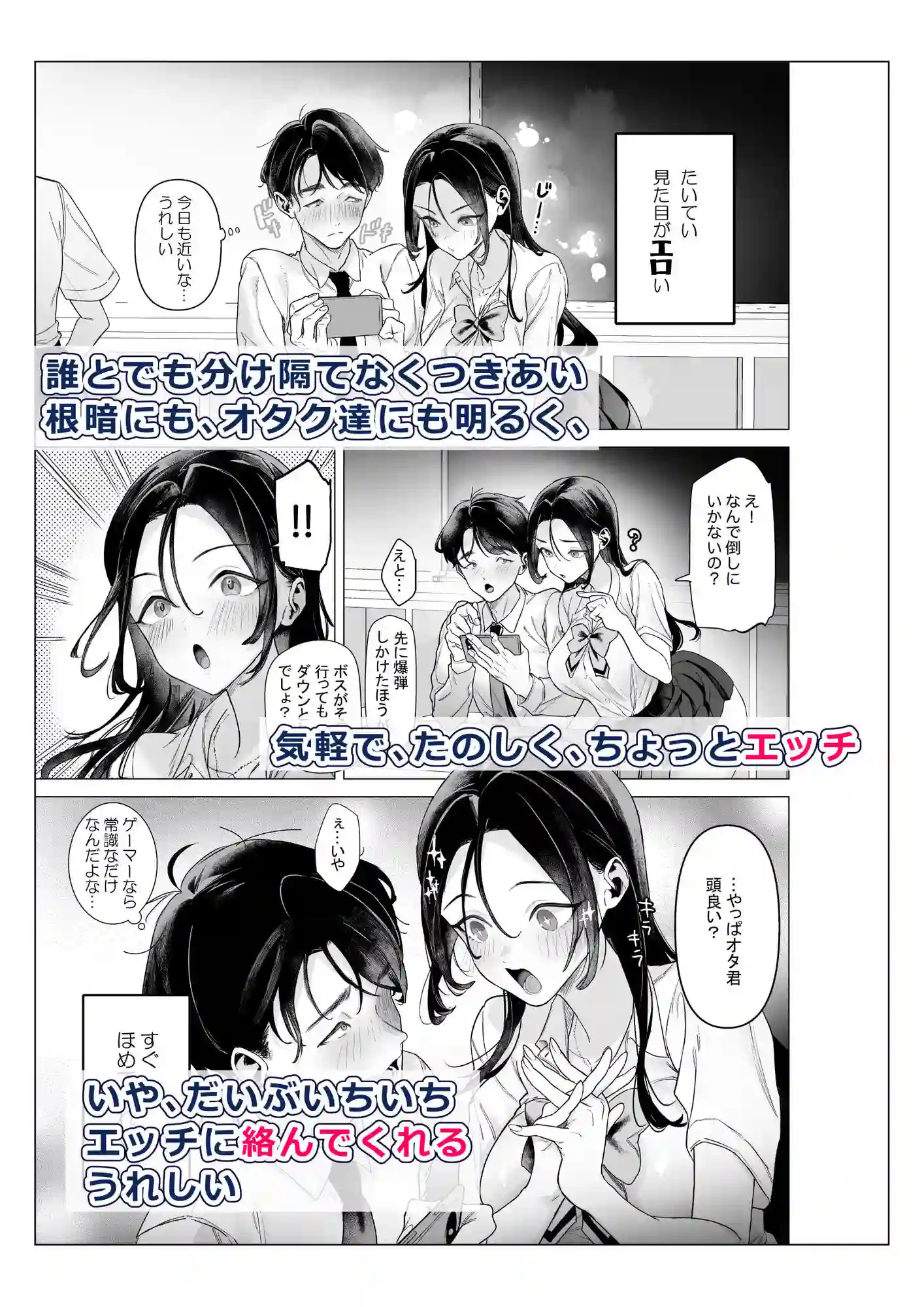 【青水庵】によるエロ漫画同人誌作品【下手(したて)には出ないけどチンコには弱いギャルちゃんと巨根オタク(d_747262)】のサンプル_02