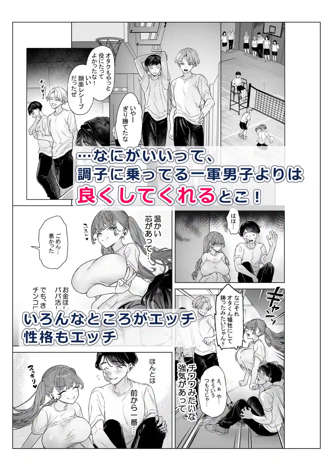 【青水庵】によるエロ漫画同人誌作品【下手(したて)には出ないけどチンコには弱いギャルちゃんと巨根オタク(d_747262)】のサンプル_03