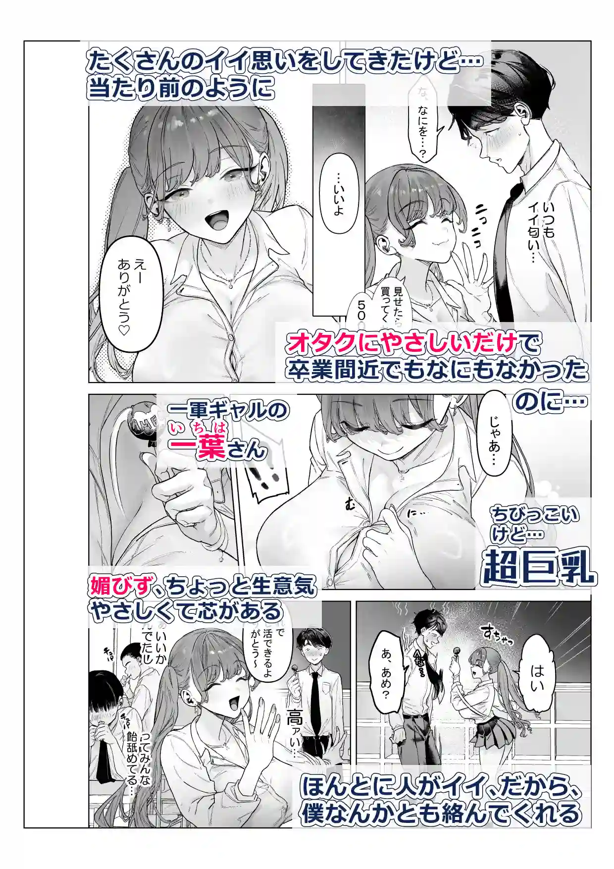 【青水庵】によるエロ漫画同人誌作品【下手(したて)には出ないけどチンコには弱いギャルちゃんと巨根オタク(d_747262)】のサンプル_04