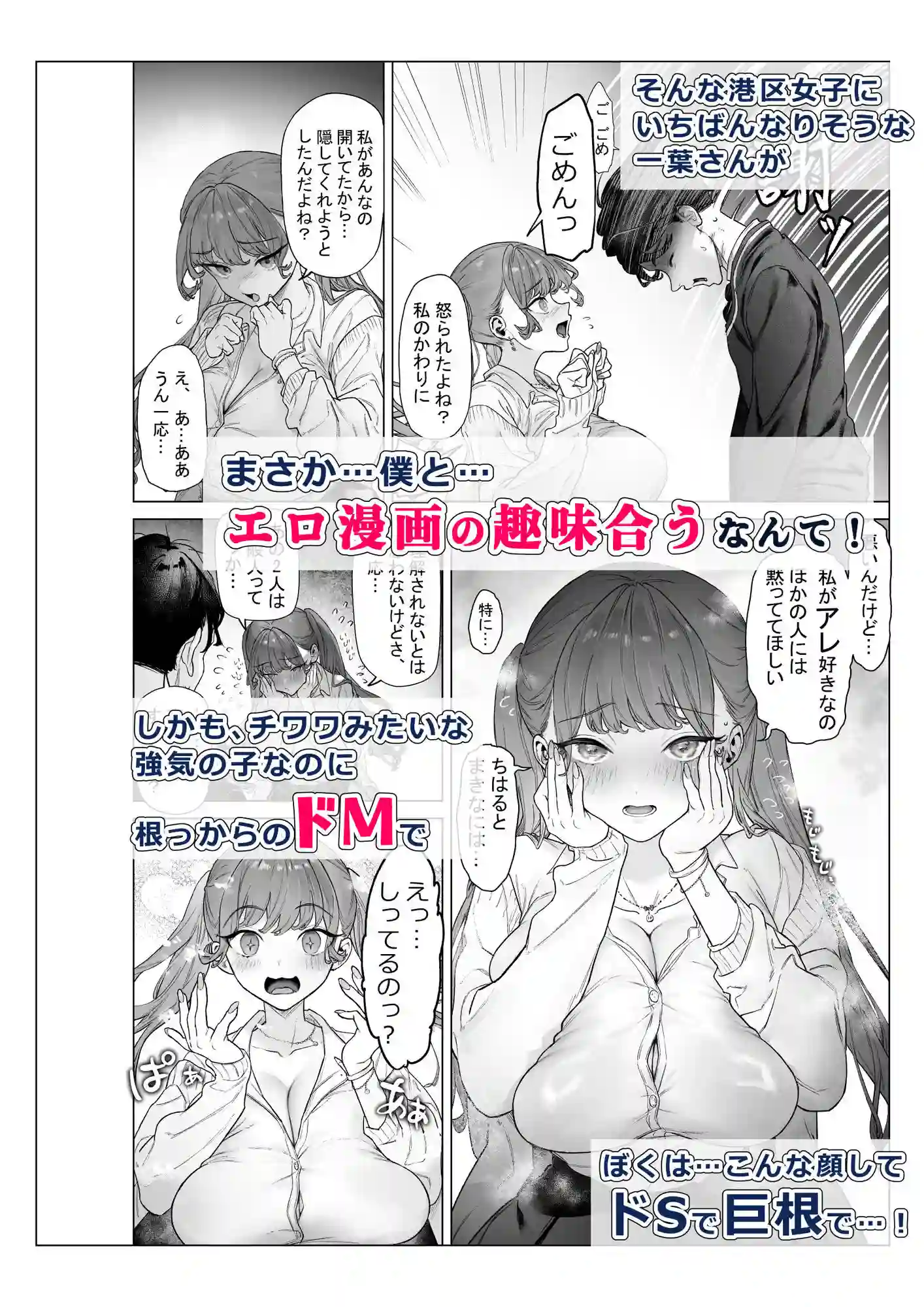 【青水庵】によるエロ漫画同人誌作品【下手(したて)には出ないけどチンコには弱いギャルちゃんと巨根オタク(d_747262)】のサンプル_05