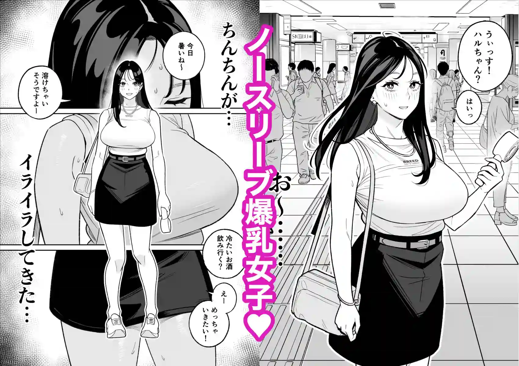 【アルプス一万堂】によるエロ漫画同人誌作品【俺のマチアプ体験記〜彼氏持ちJDをバチボコにハメてみた〜(d_738468)】のサンプル_02