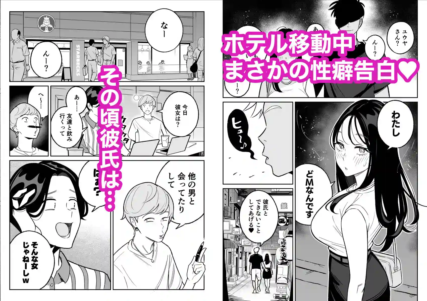 【アルプス一万堂】によるエロ漫画同人誌作品【俺のマチアプ体験記〜彼氏持ちJDをバチボコにハメてみた〜(d_738468)】のサンプル_05