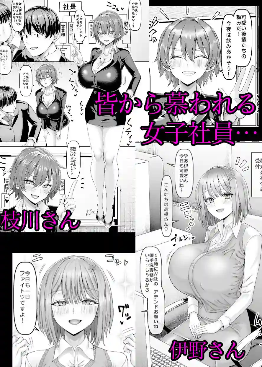 【ちんちん亭】によるエロ漫画同人誌作品【【異動辞令】慰安部第一性処理課【人事・受付編】(d_763496)】のサンプル_01