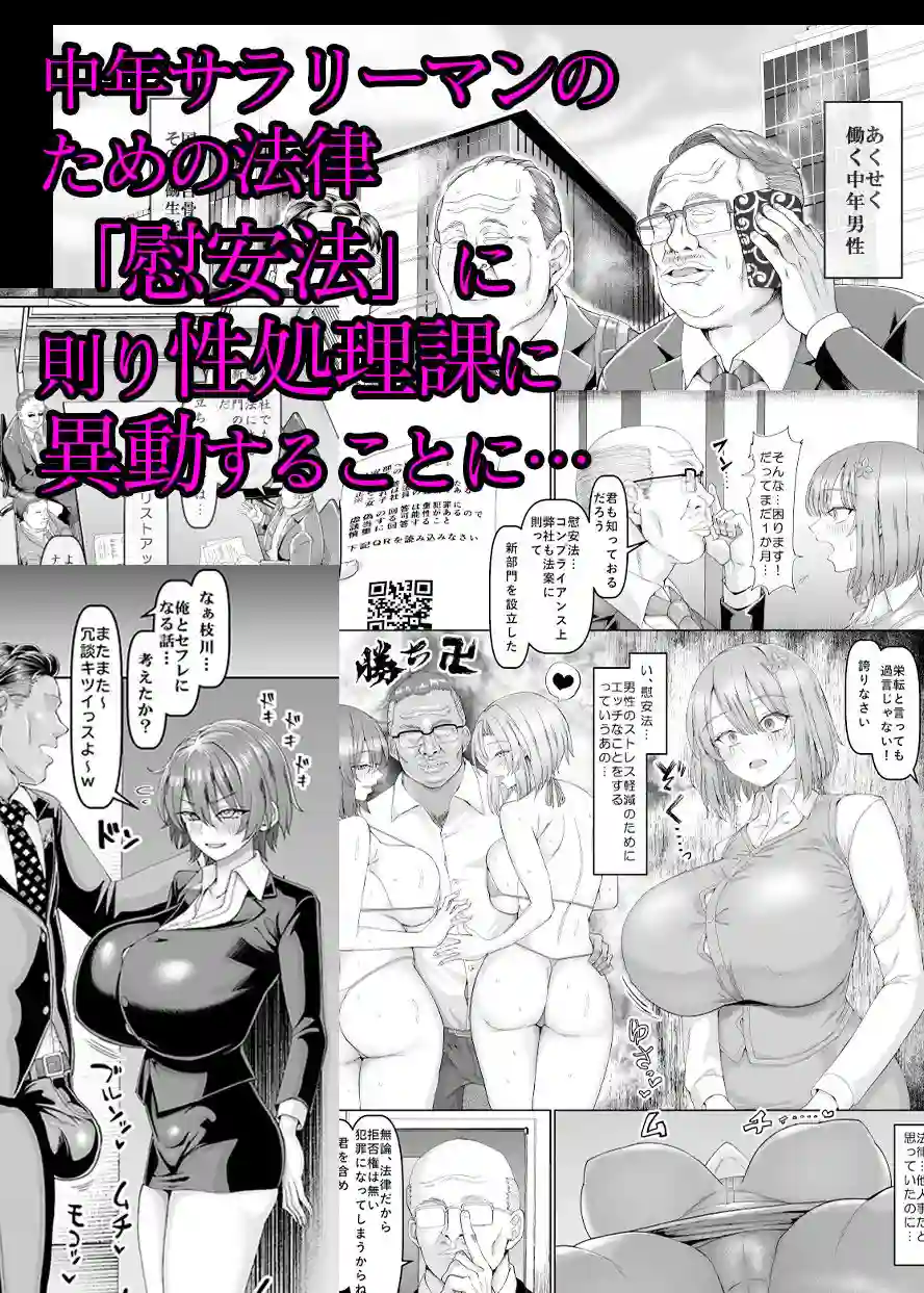 【ちんちん亭】によるエロ漫画同人誌作品【【異動辞令】慰安部第一性処理課【人事・受付編】(d_763496)】のサンプル_02