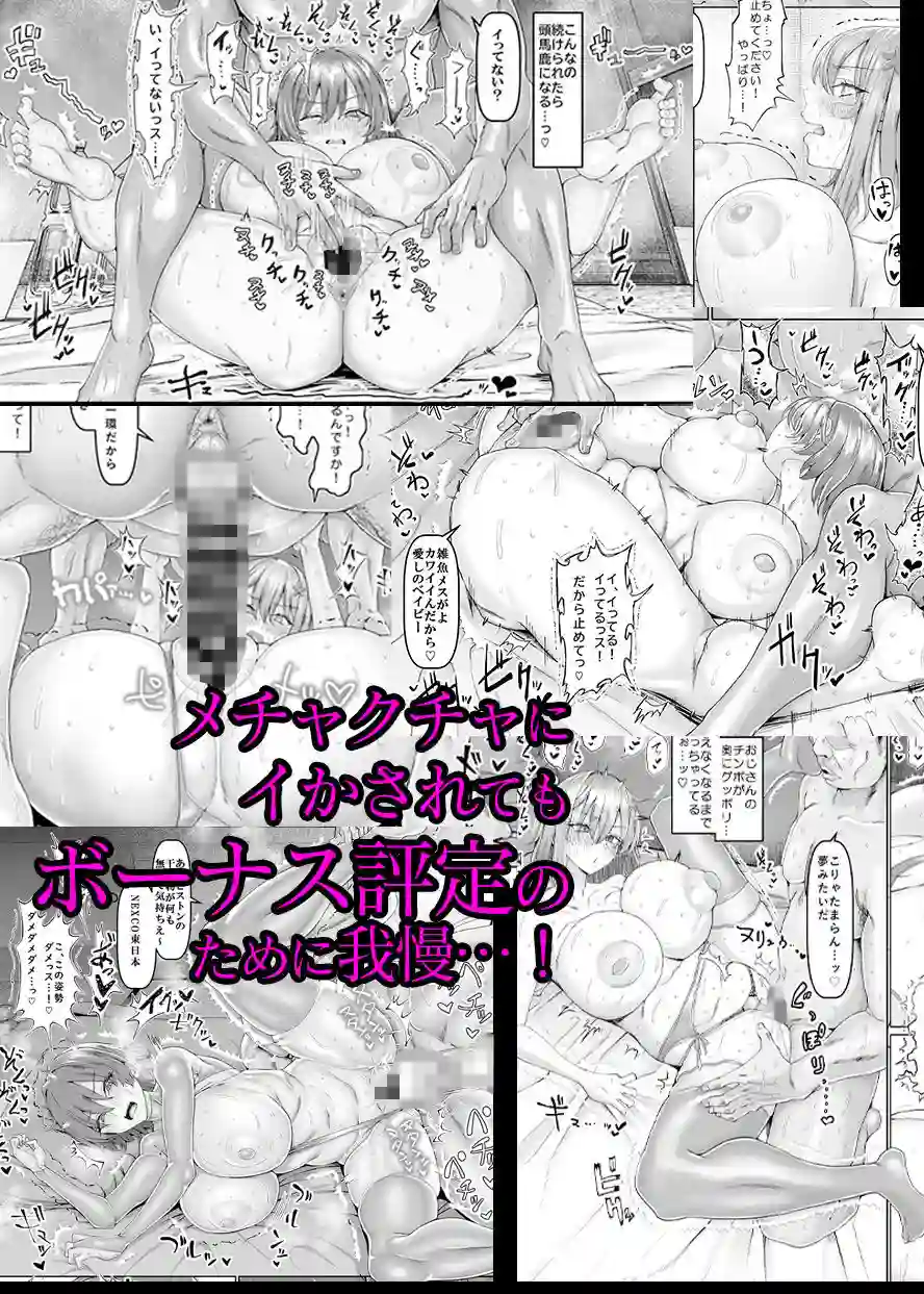 【ちんちん亭】によるエロ漫画同人誌作品【【異動辞令】慰安部第一性処理課【人事・受付編】(d_763496)】のサンプル_06