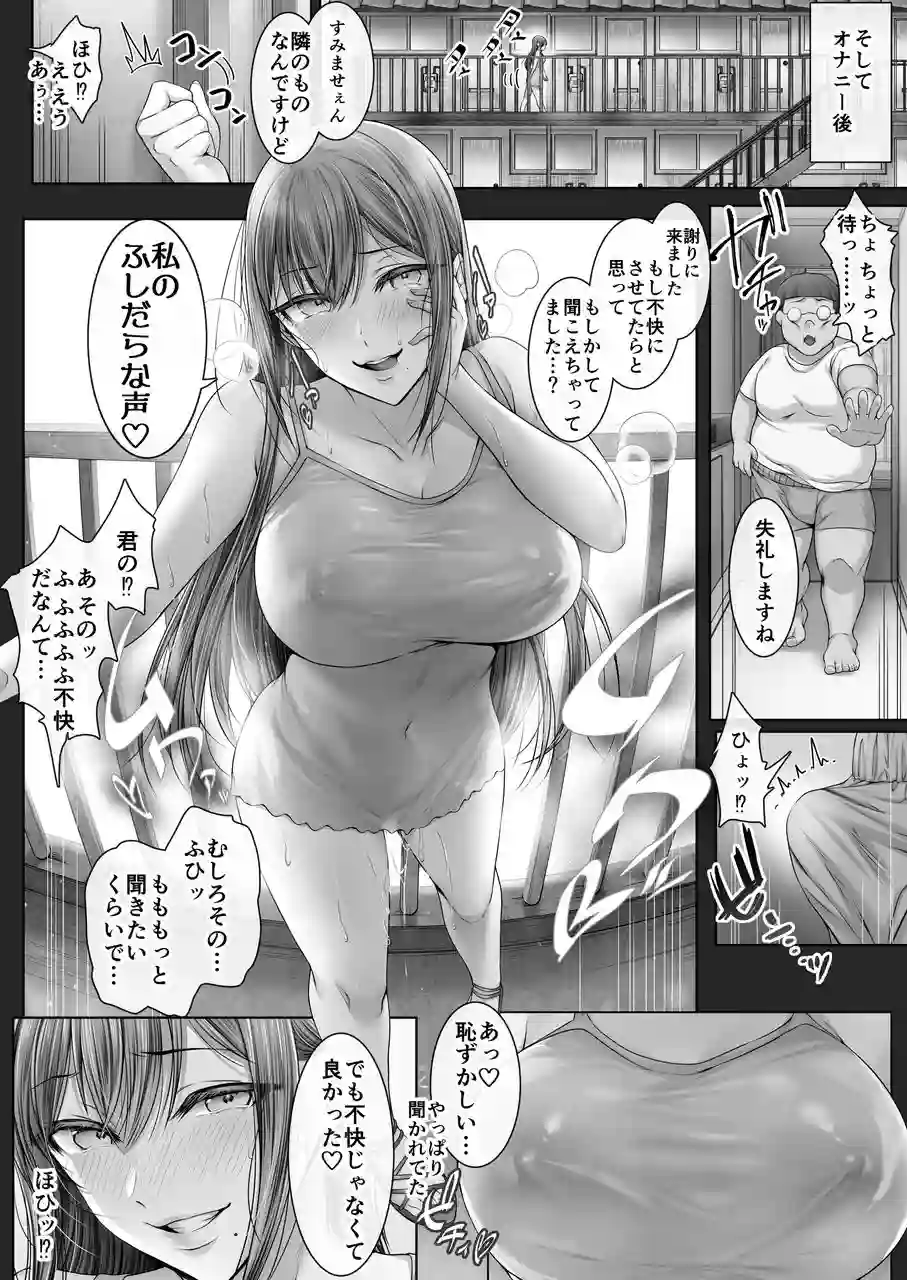 【Cior】によるエロ漫画同人誌作品【夏日9（d_542071）】のサンプル_07