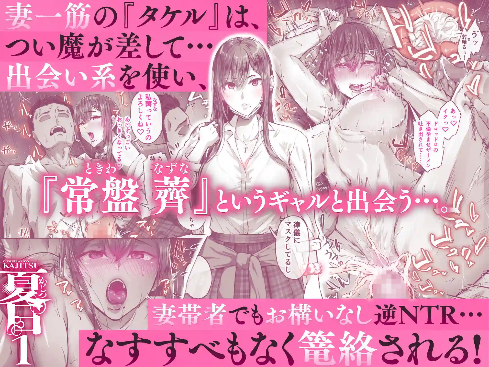 【Cior】によるエロ漫画同人誌作品【夏日総集編(d_562885)】のサンプル_02