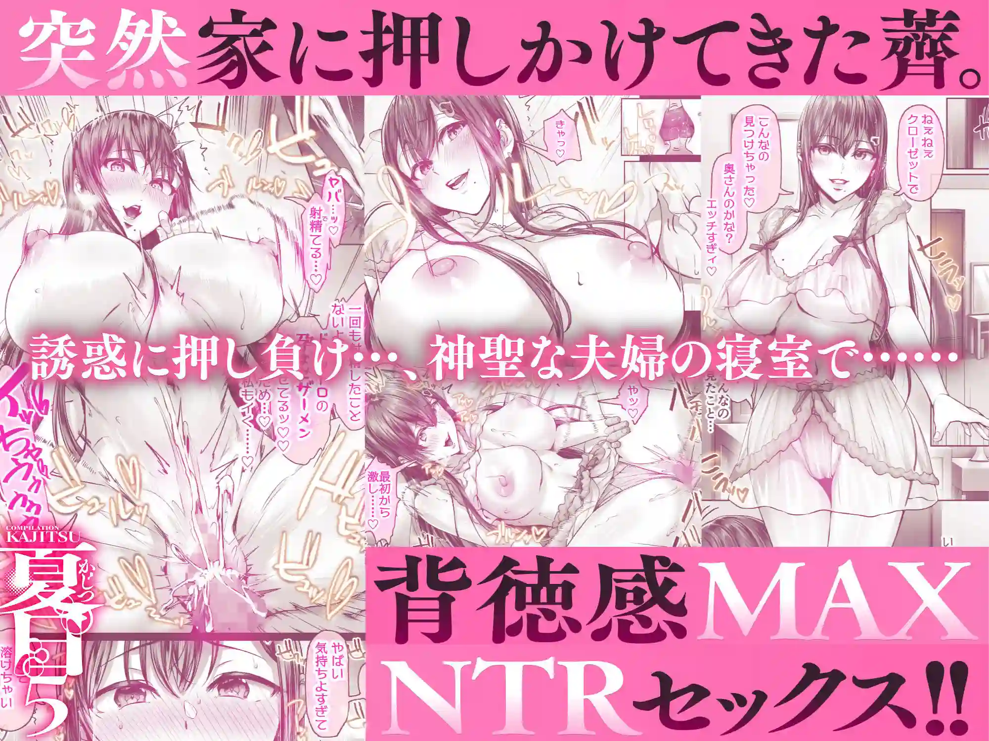 【Cior】によるエロ漫画同人誌作品【夏日総集編(d_562885)】のサンプル_06