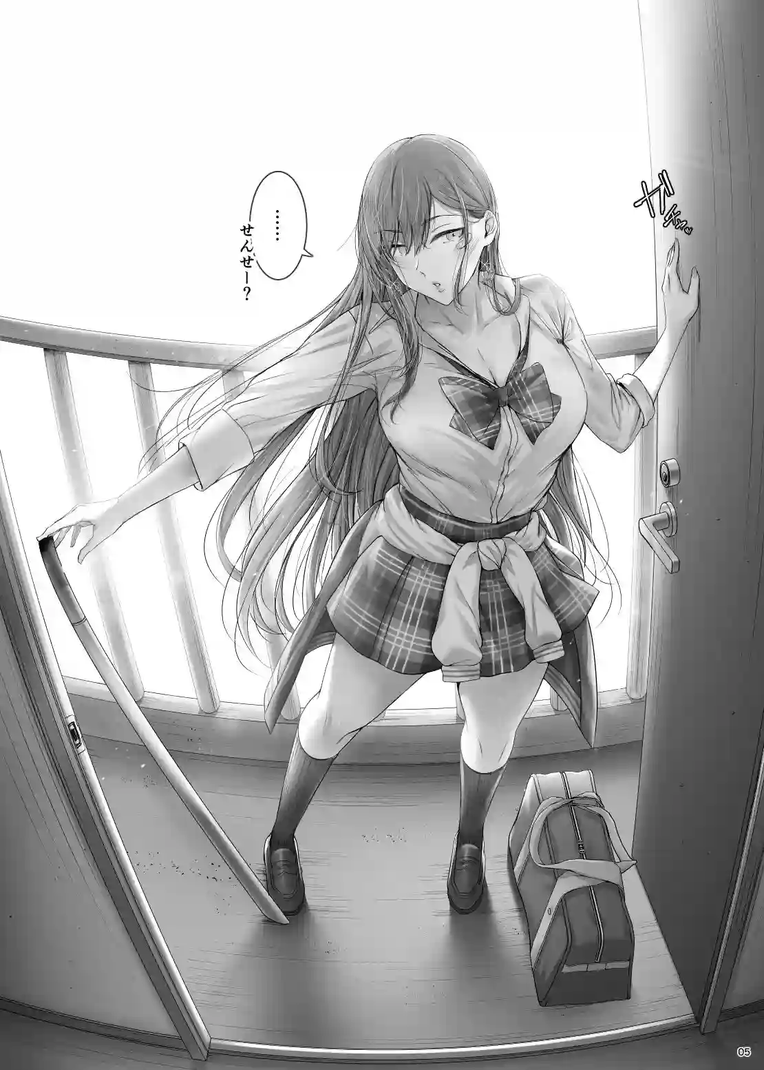 【Cior】によるエロ漫画同人誌作品【絶対に目をあわせてくれない心々那さん〜教え子はメンエス嬢〜（d_634410）】のサンプル_06