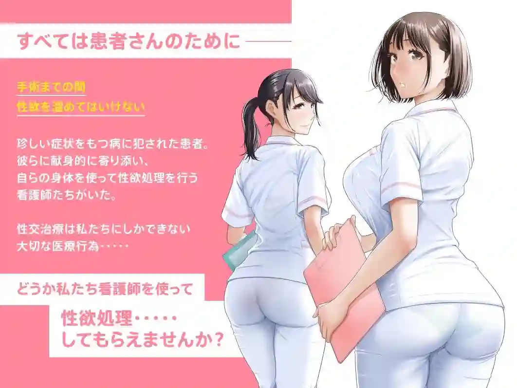 【伊達ろく】によるエロ漫画同人誌作品【春野ななみさんは新人医療従順者（d_468823）】のサンプル_01