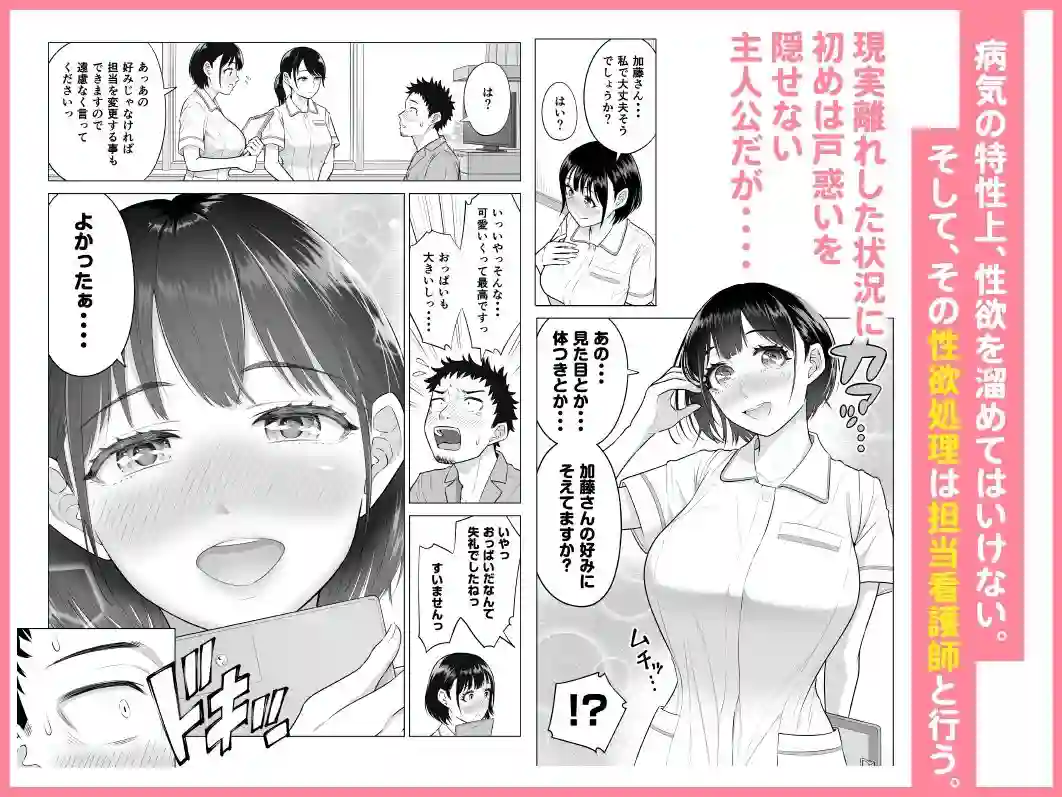 【伊達ろく】によるエロ漫画同人誌作品【春野ななみさんは新人医療従順者（d_468823）】のサンプル_03