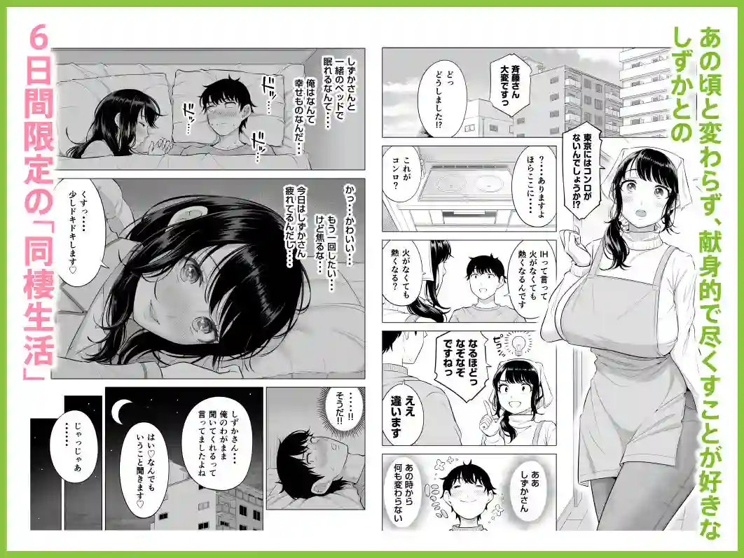 【伊達ろく】によるエロ漫画同人誌作品【俺が代理種付することになった人妻橘しずかさんはなんにも知らない!!その2(d_684334)】のサンプル_03