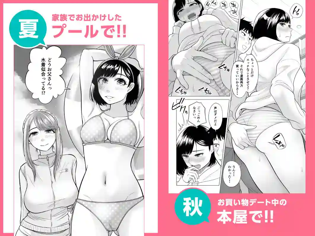 【伊達ろく】によるエロ漫画同人誌作品【妻と連れ子が同じ人（俺）を好きになるのは遺伝子的に当然！？その2（d_259628）】のサンプル_04