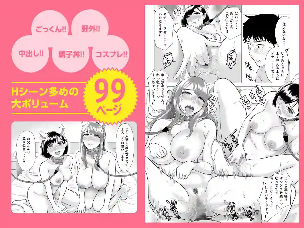 【伊達ろく】によるエロ漫画同人誌作品【妻と連れ子が同じ人（俺）を好きになるのは遺伝子的に当然！？その2（d_259628）】のサンプル_06