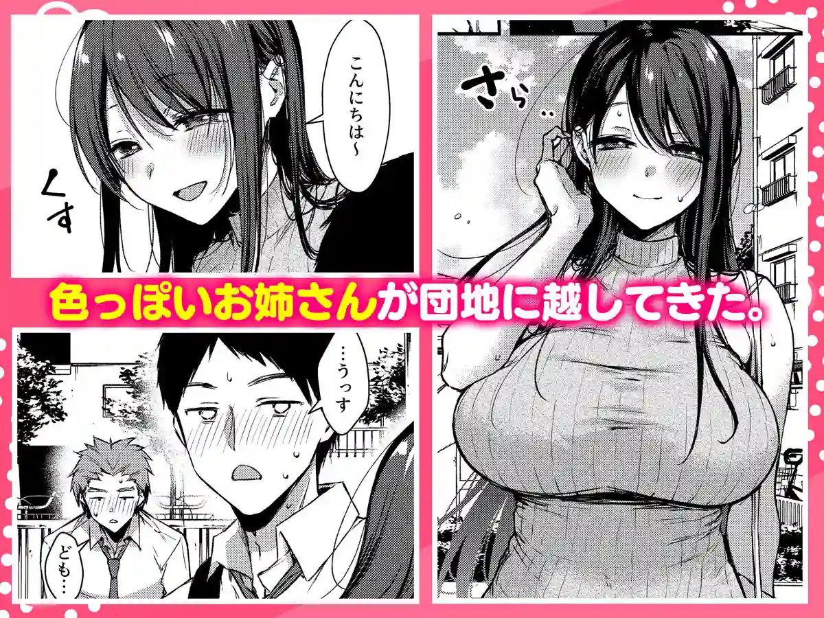 【diletta】によるエロ漫画同人誌作品【俺だけにエロい 近所のななこさん（d_772324）】のサンプル_02