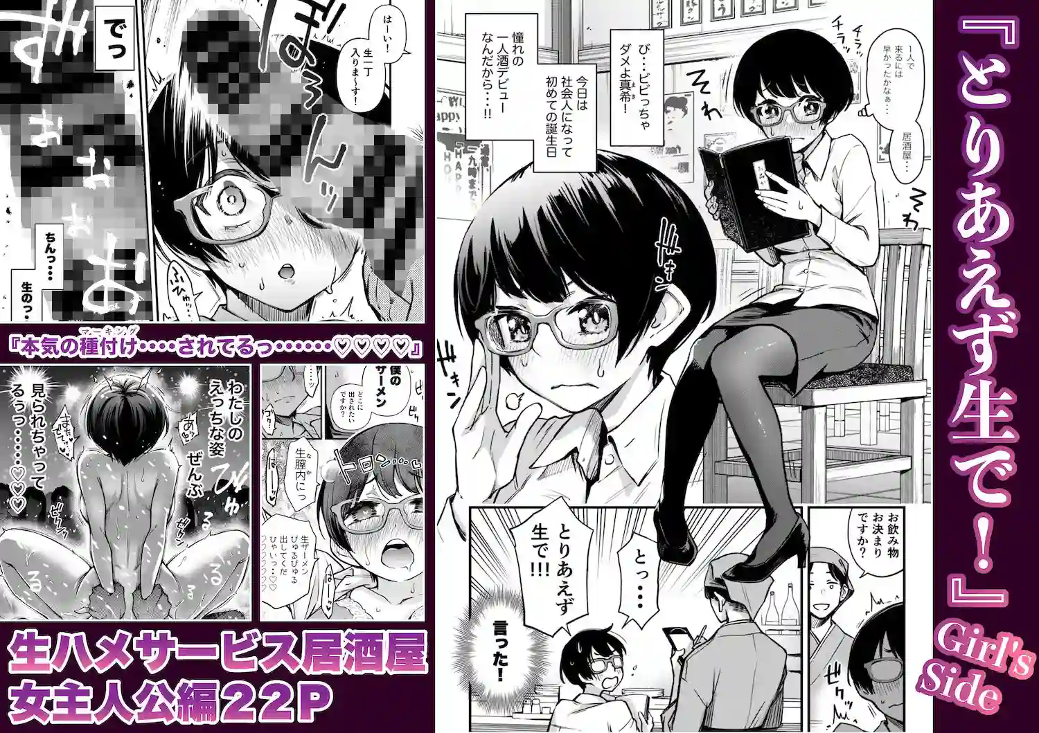 【どじろーブックス】によるエロ漫画同人誌作品【委員長は堕とせない〜ツイッターまんが総集編2019-2021〜(d_221559)】のサンプル_06