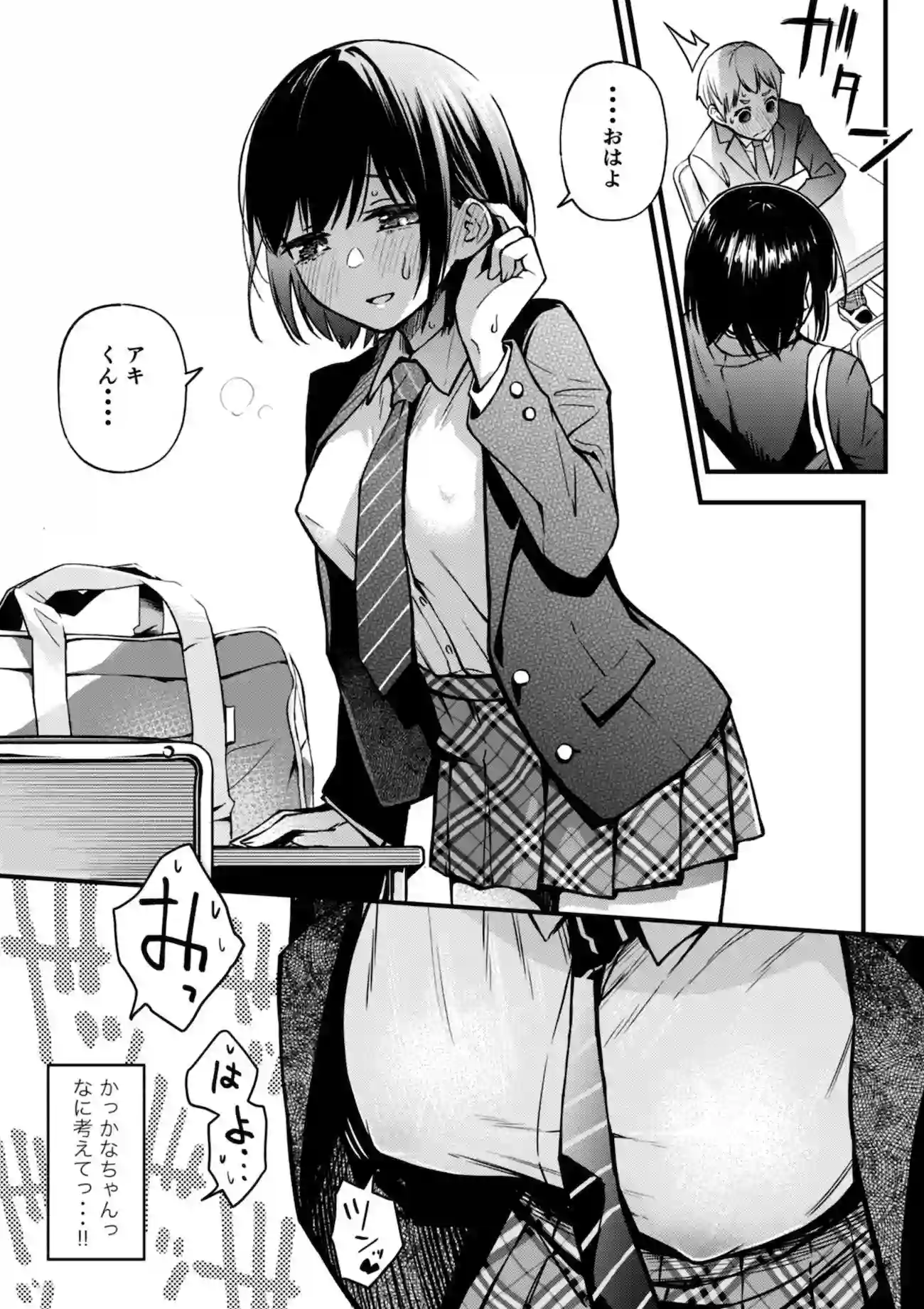 【どじろーブックス】によるエロ漫画同人誌作品【処女が童貞との初体験で目覚めちゃう話（d_211480）】のサンプル_06