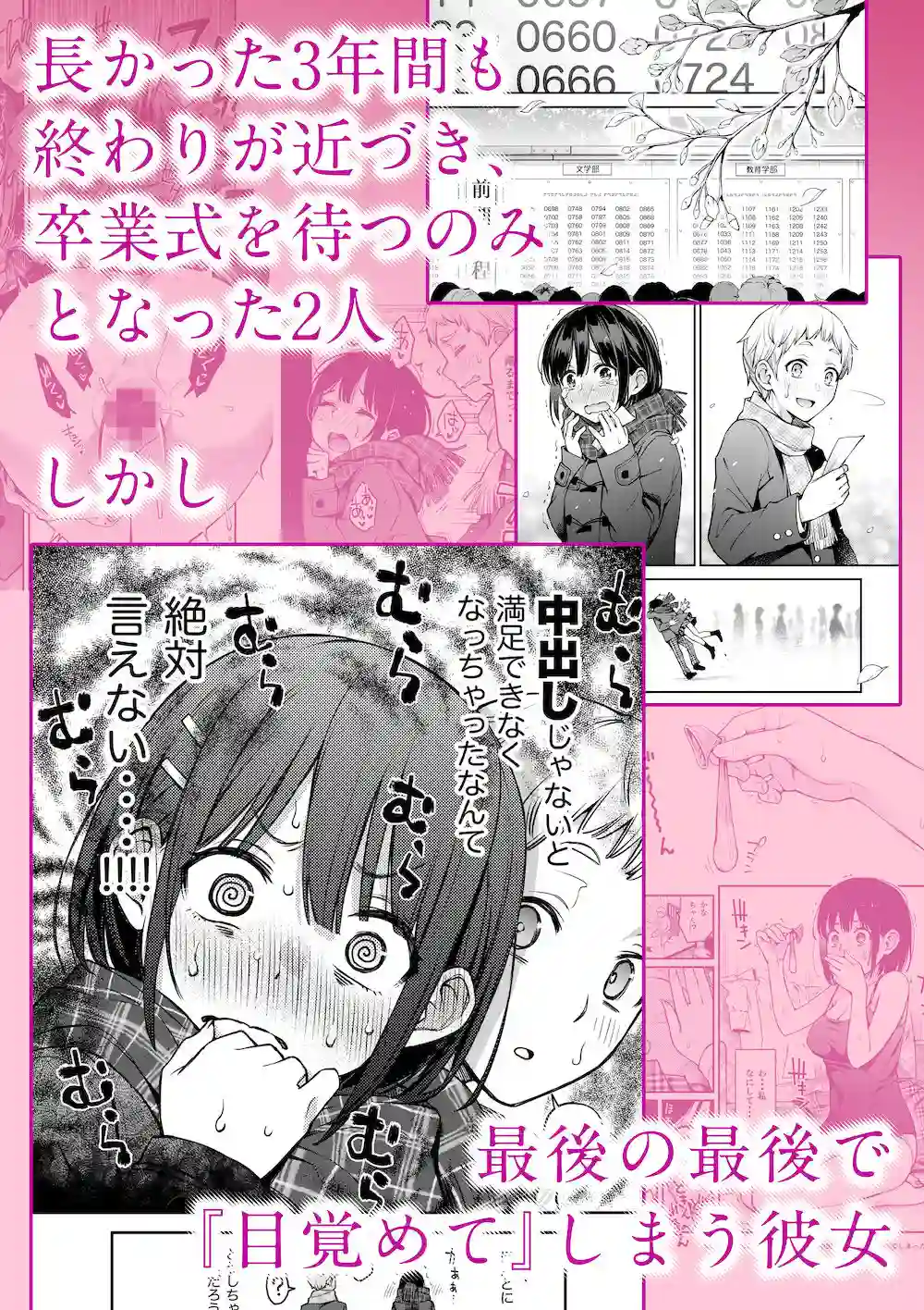 【どじろーブックス】によるエロ漫画同人誌作品【処女が童貞との初体験で目覚めちゃう話3(d_345315)】のサンプル_01