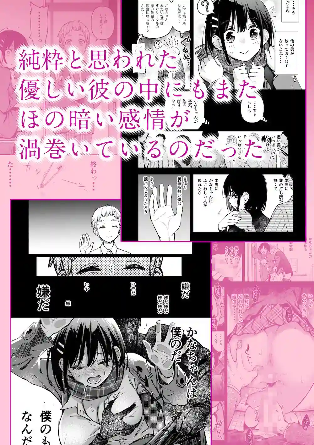 【どじろーブックス】によるエロ漫画同人誌作品【処女が童貞との初体験で目覚めちゃう話3(d_345315)】のサンプル_03
