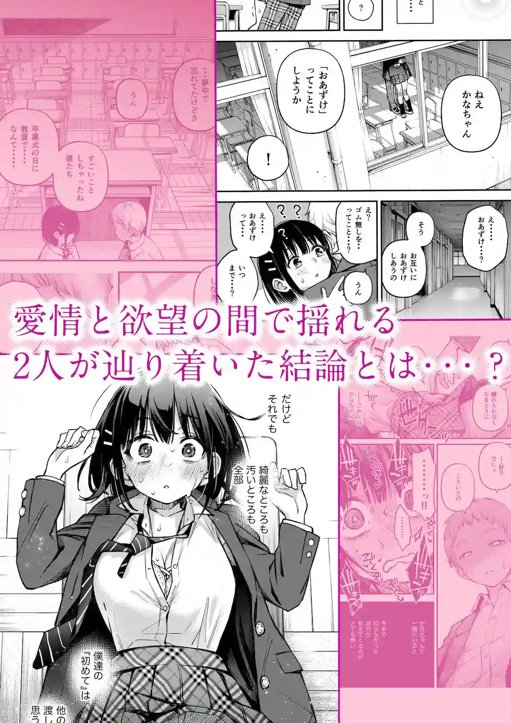 【どじろーブックス】によるエロ漫画同人誌作品【処女が童貞との初体験で目覚めちゃう話3(d_345315)】のサンプル_04