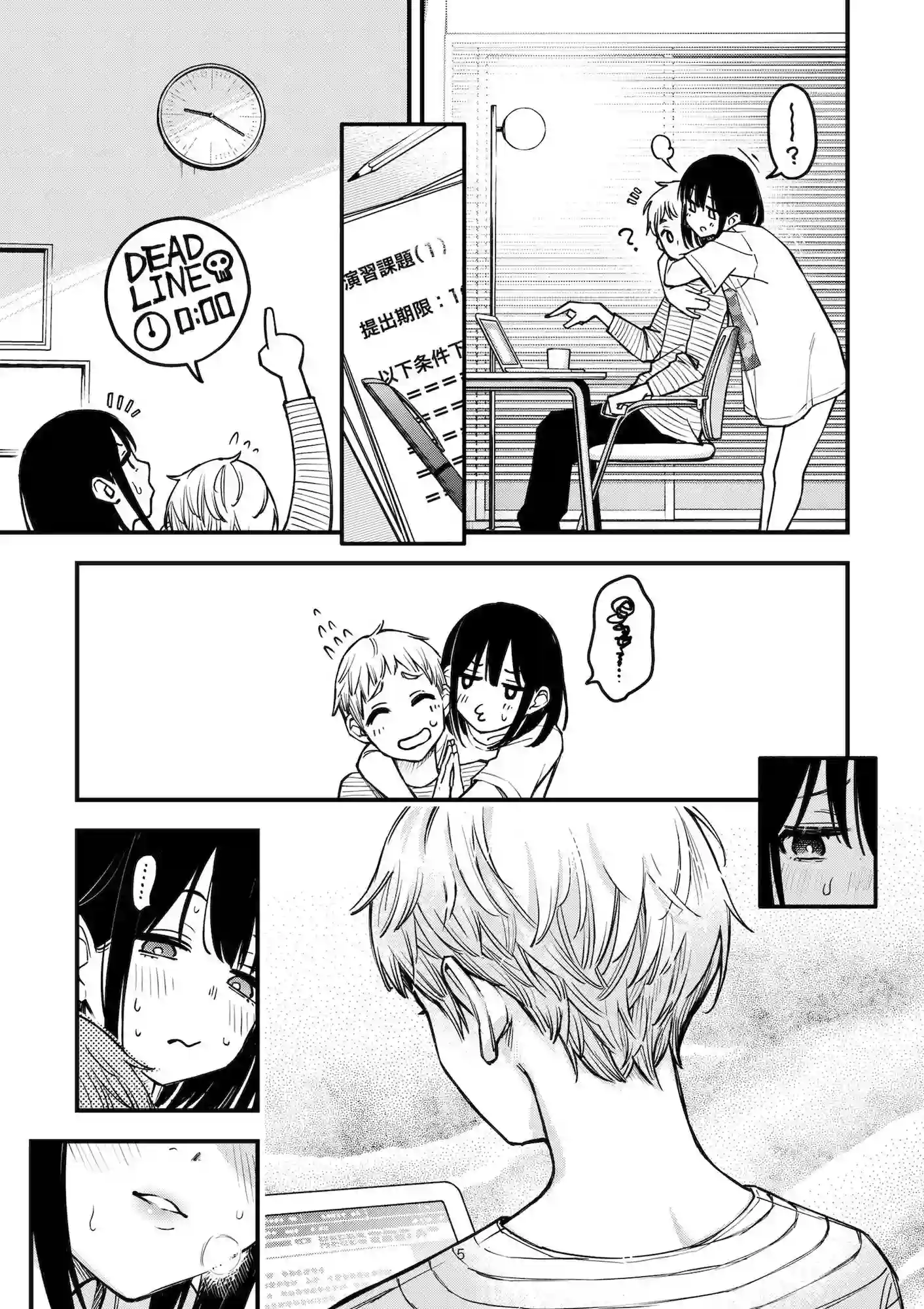 【どじろーブックス】によるエロ漫画同人誌作品【処女が童貞との初体験で目覚めちゃう話3.5(d_621270)】のサンプル_02