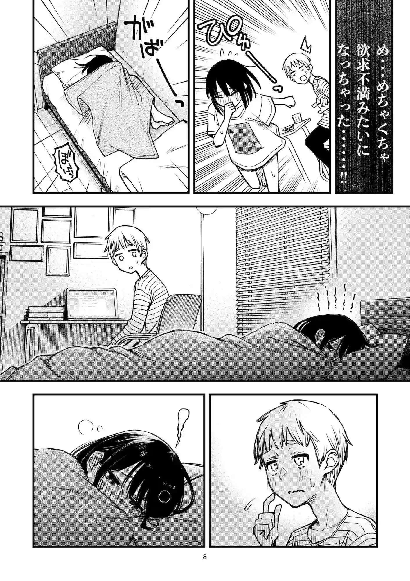 【どじろーブックス】によるエロ漫画同人誌作品【処女が童貞との初体験で目覚めちゃう話3.5(d_621270)】のサンプル_03