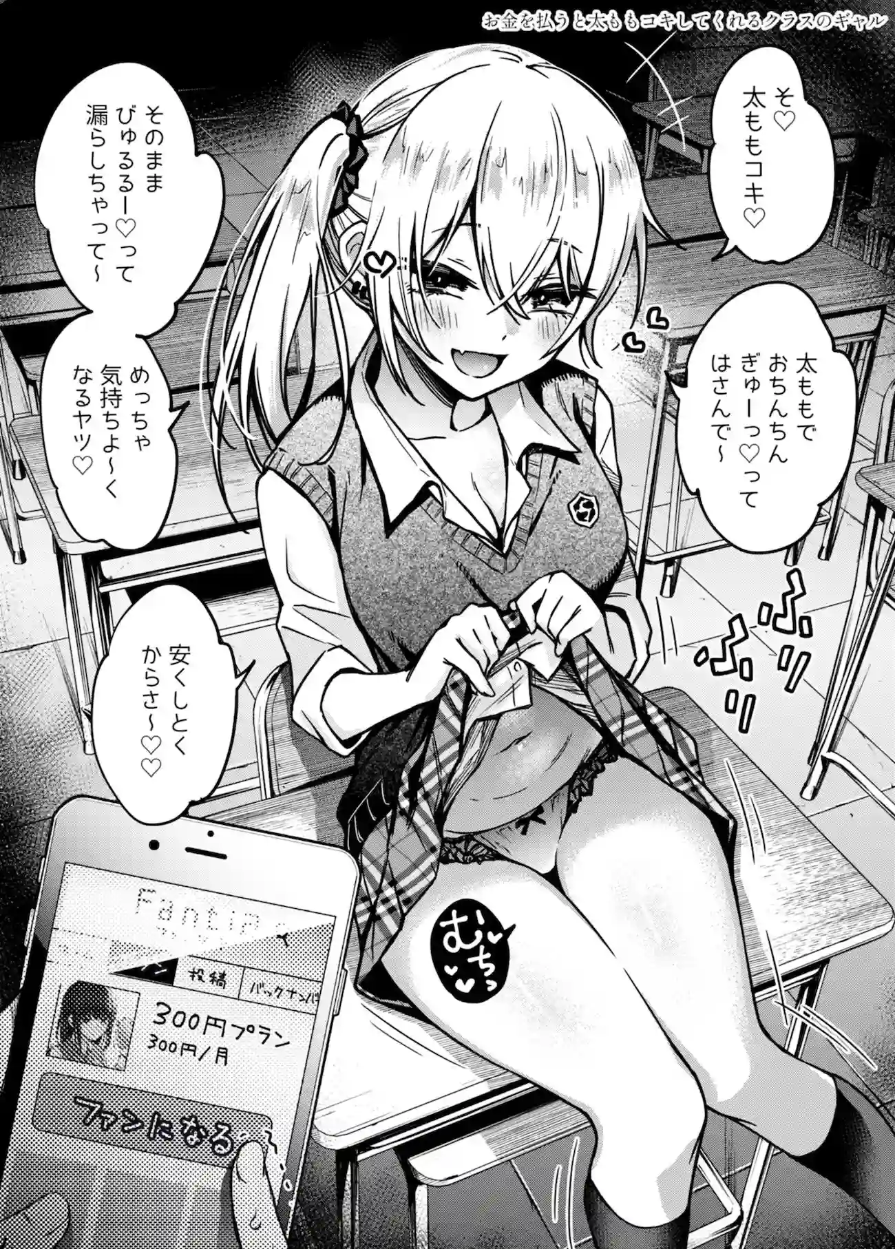 【どじろーブックス】によるエロ漫画同人誌作品【＃有料少女2【高額支援版】〜お金を払うと〇〇してくれる女の子〜（d_226600）】のサンプル_03