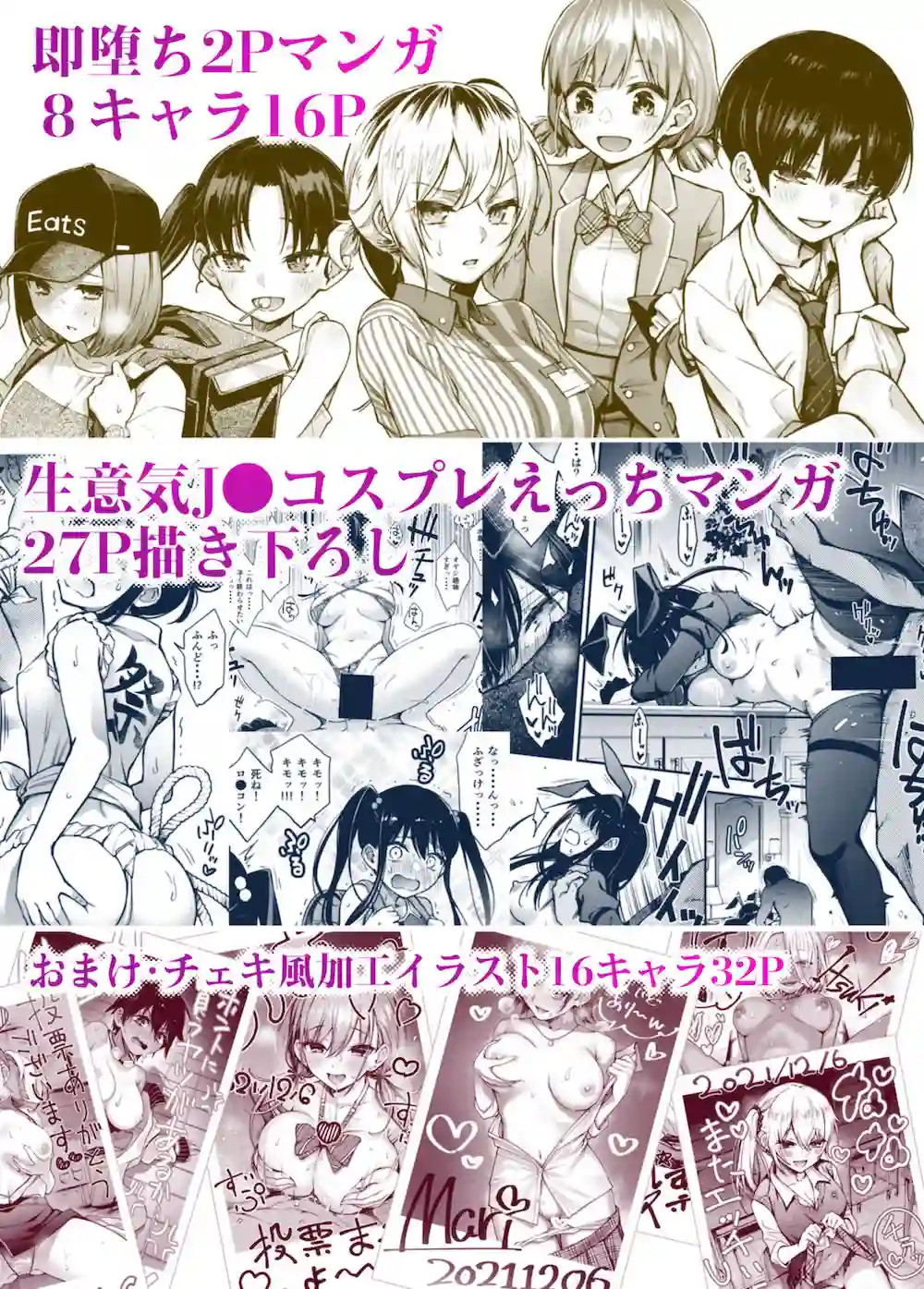 【どじろーブックス】によるエロ漫画同人誌作品【＃有料少女2【高額支援版】〜お金を払うと〇〇してくれる女の子〜（d_226600）】のサンプル_10