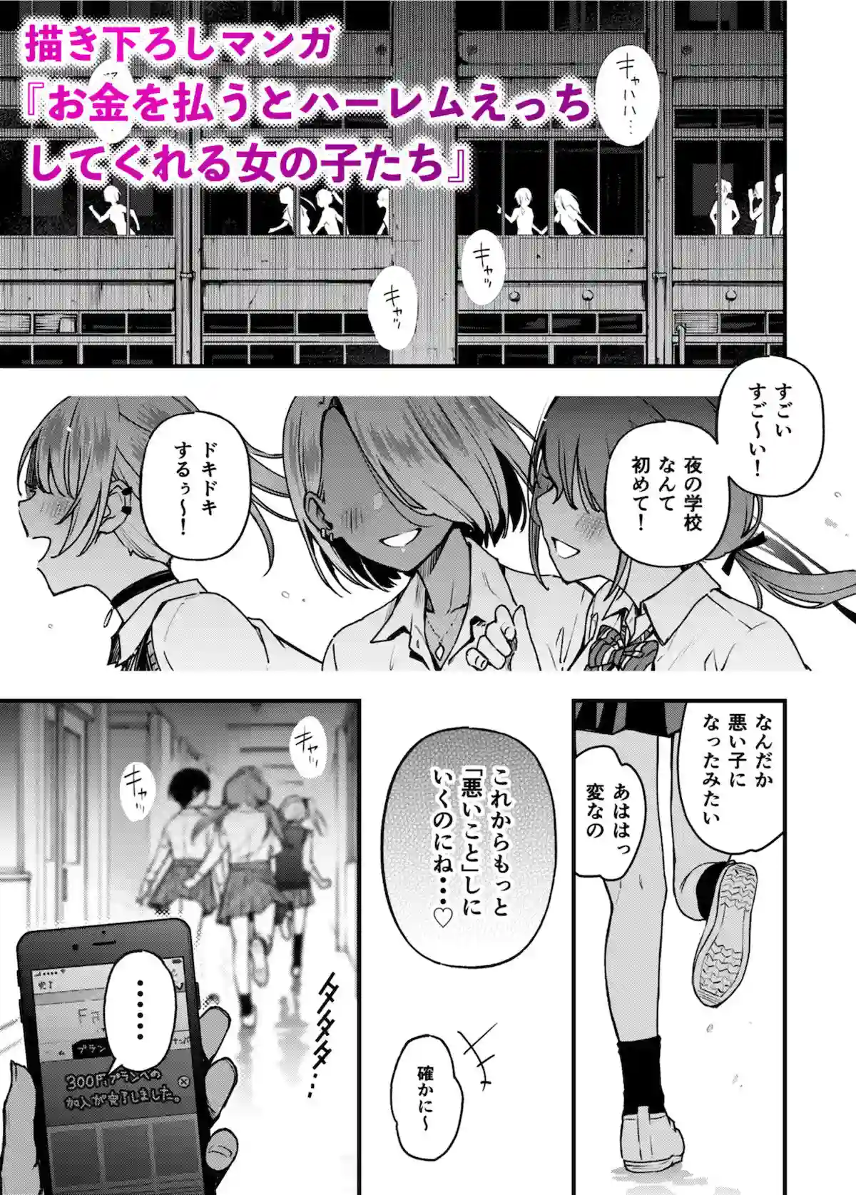 【どじろーブックス】によるエロ漫画同人誌作品【＃有料少女3【高額支援版】〜お金を払うと〇〇してくれる女の子〜〈完結〉（d_243303）】のサンプル_03