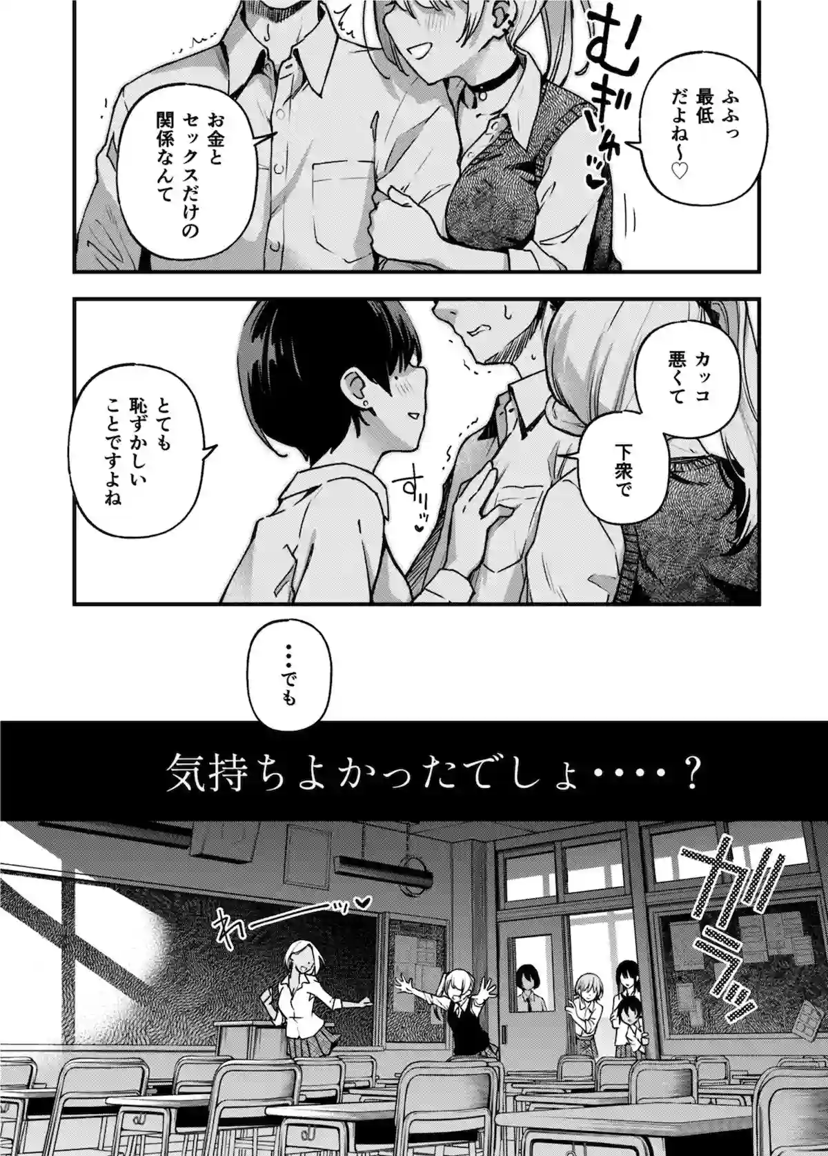 【どじろーブックス】によるエロ漫画同人誌作品【＃有料少女3【高額支援版】〜お金を払うと〇〇してくれる女の子〜〈完結〉（d_243303）】のサンプル_05