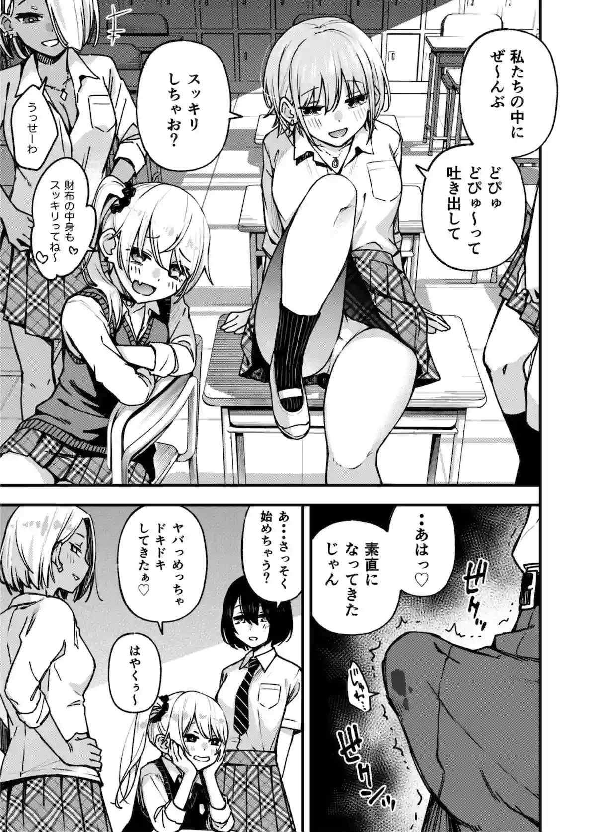 【どじろーブックス】によるエロ漫画同人誌作品【＃有料少女3【高額支援版】〜お金を払うと〇〇してくれる女の子〜〈完結〉（d_243303）】のサンプル_07
