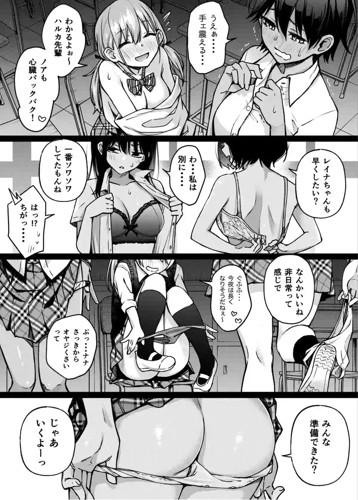 【どじろーブックス】によるエロ漫画同人誌作品【＃有料少女3【高額支援版】〜お金を払うと〇〇してくれる女の子〜〈完結〉（d_243303）】のサンプル_08