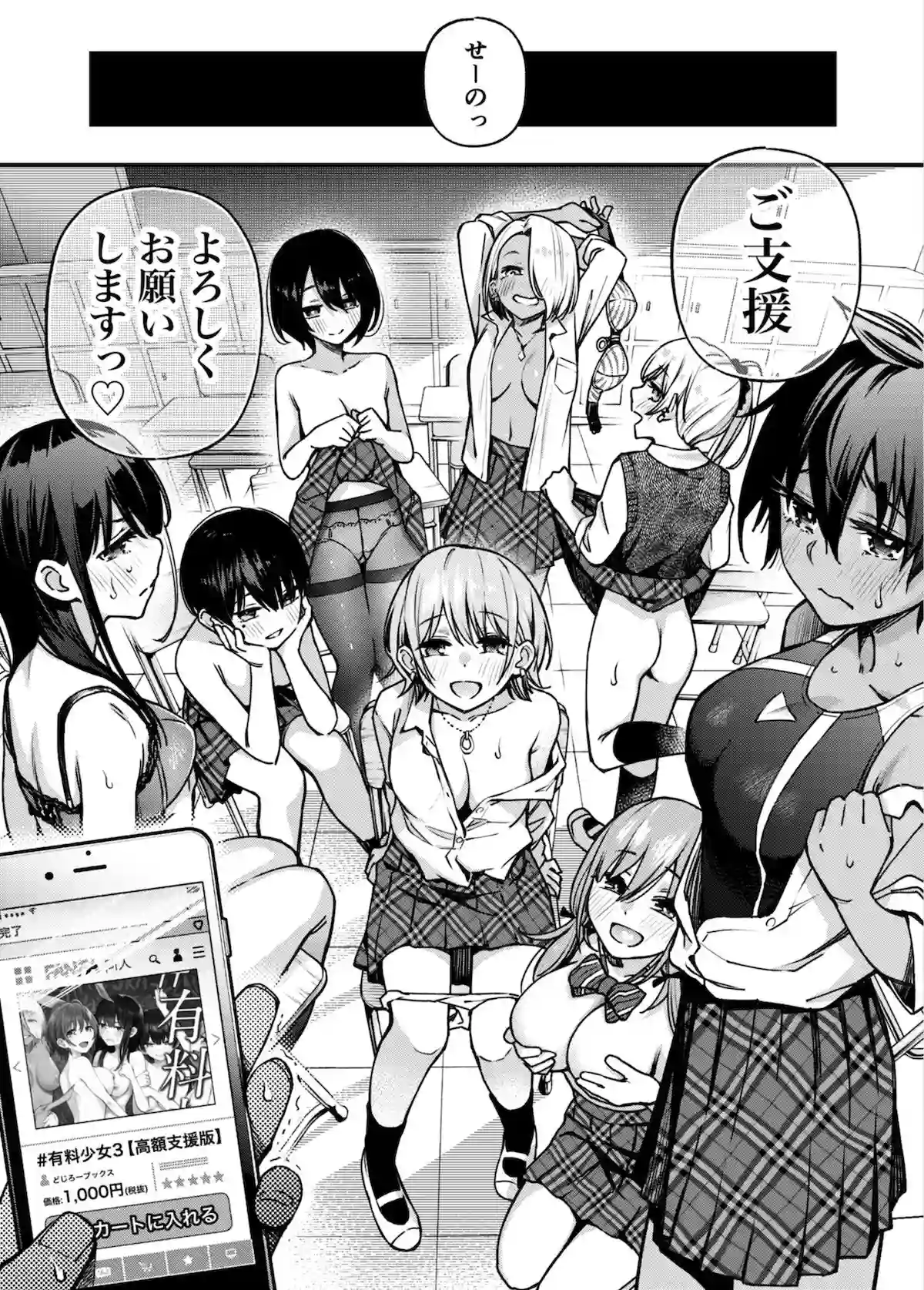 【どじろーブックス】によるエロ漫画同人誌作品【＃有料少女3【高額支援版】〜お金を払うと〇〇してくれる女の子〜〈完結〉（d_243303）】のサンプル_09