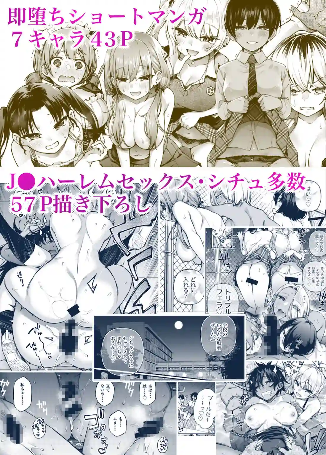【どじろーブックス】によるエロ漫画同人誌作品【＃有料少女3【高額支援版】〜お金を払うと〇〇してくれる女の子〜〈完結〉（d_243303）】のサンプル_10