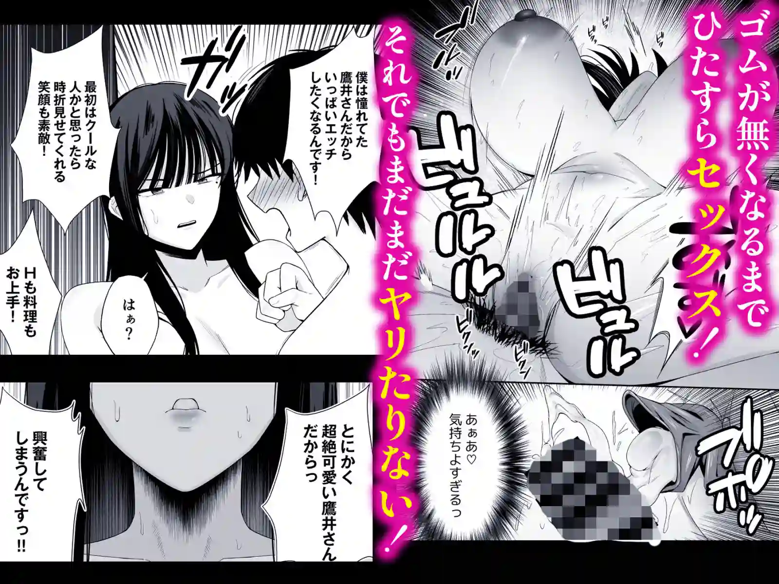 【どうしょく】によるエロ漫画同人誌作品【鷹井さんは1000円でヤラせてくれるらしい(d_743646)】のサンプル_07